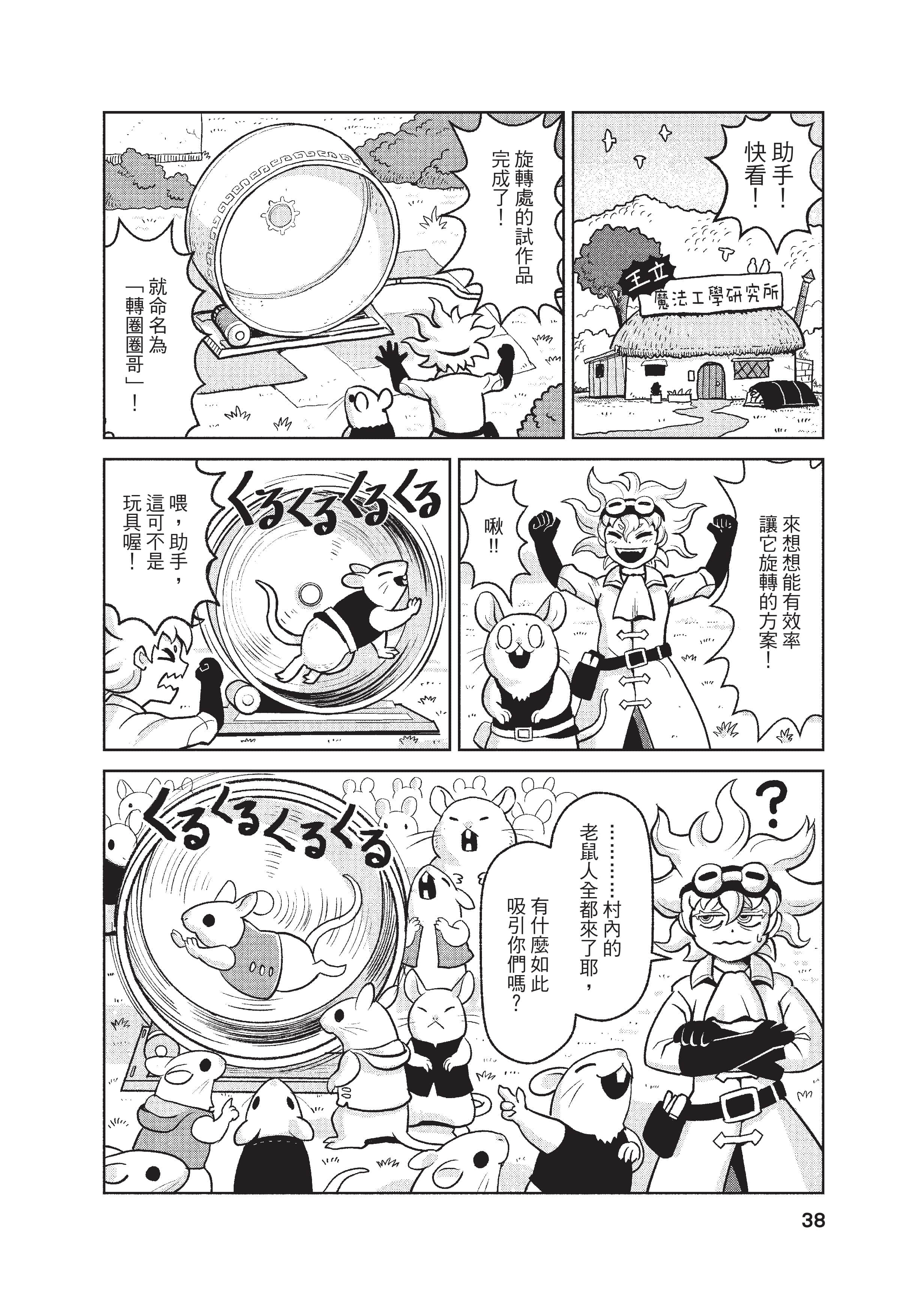 Page 39