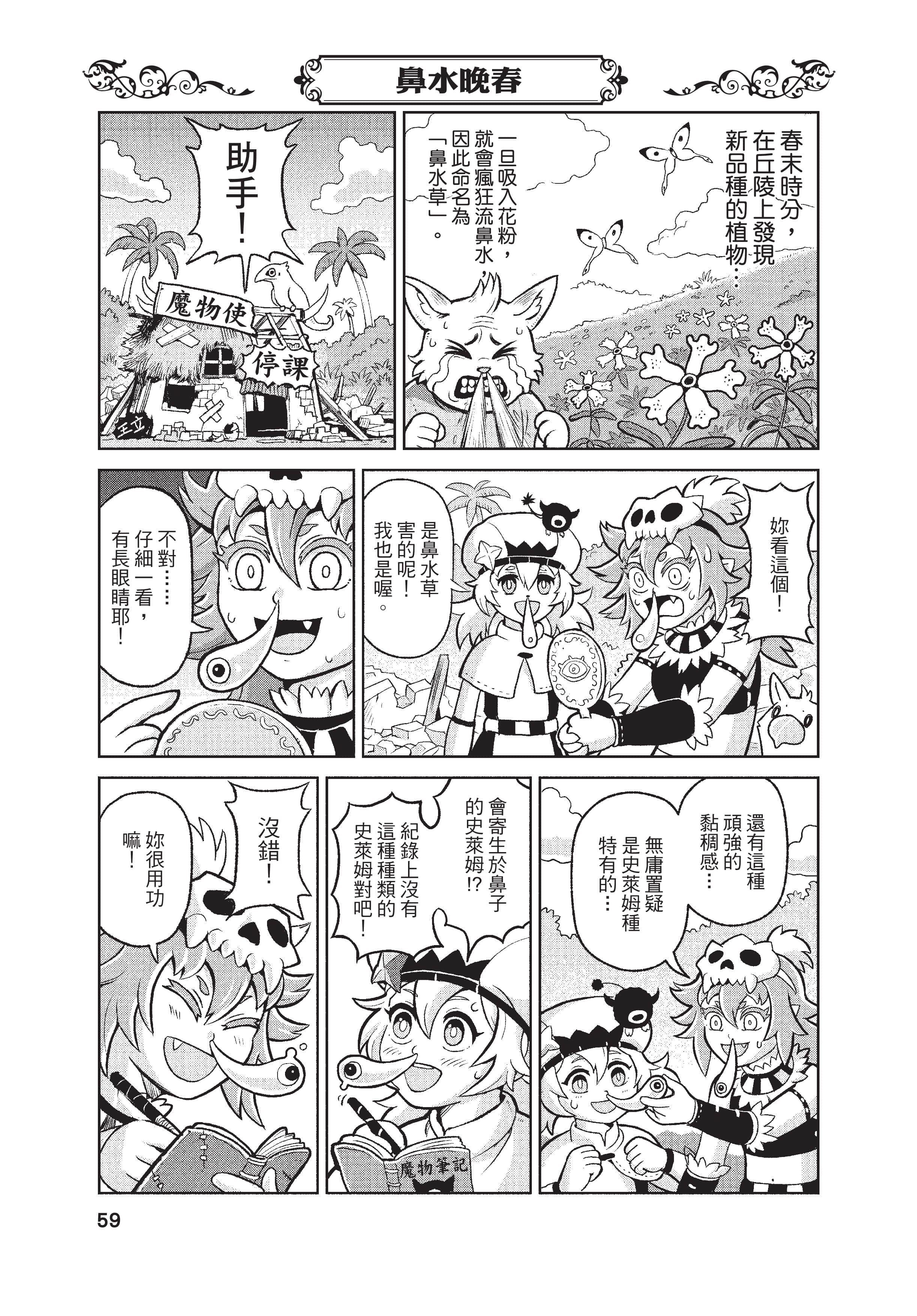 Page 60