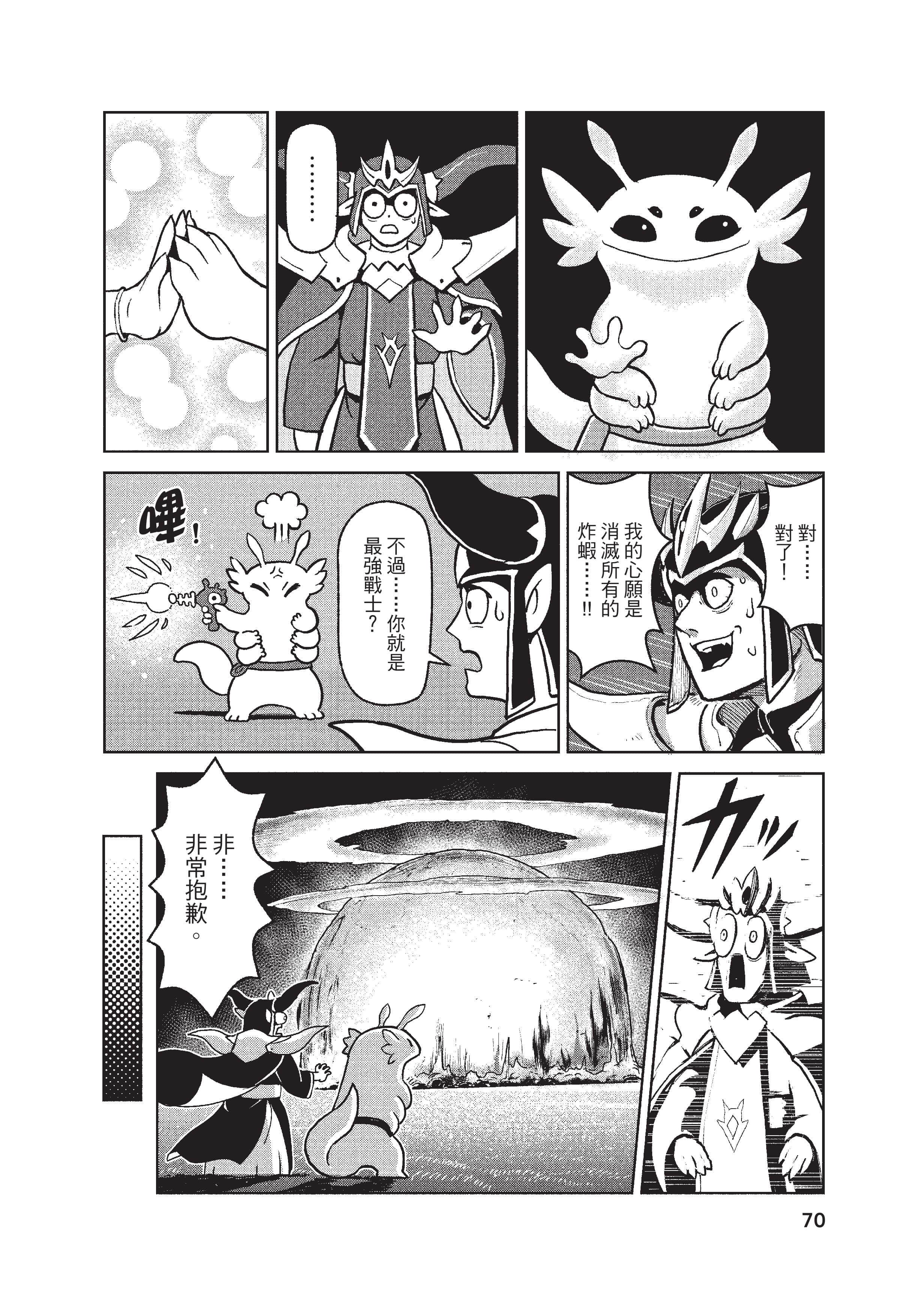 Page 71