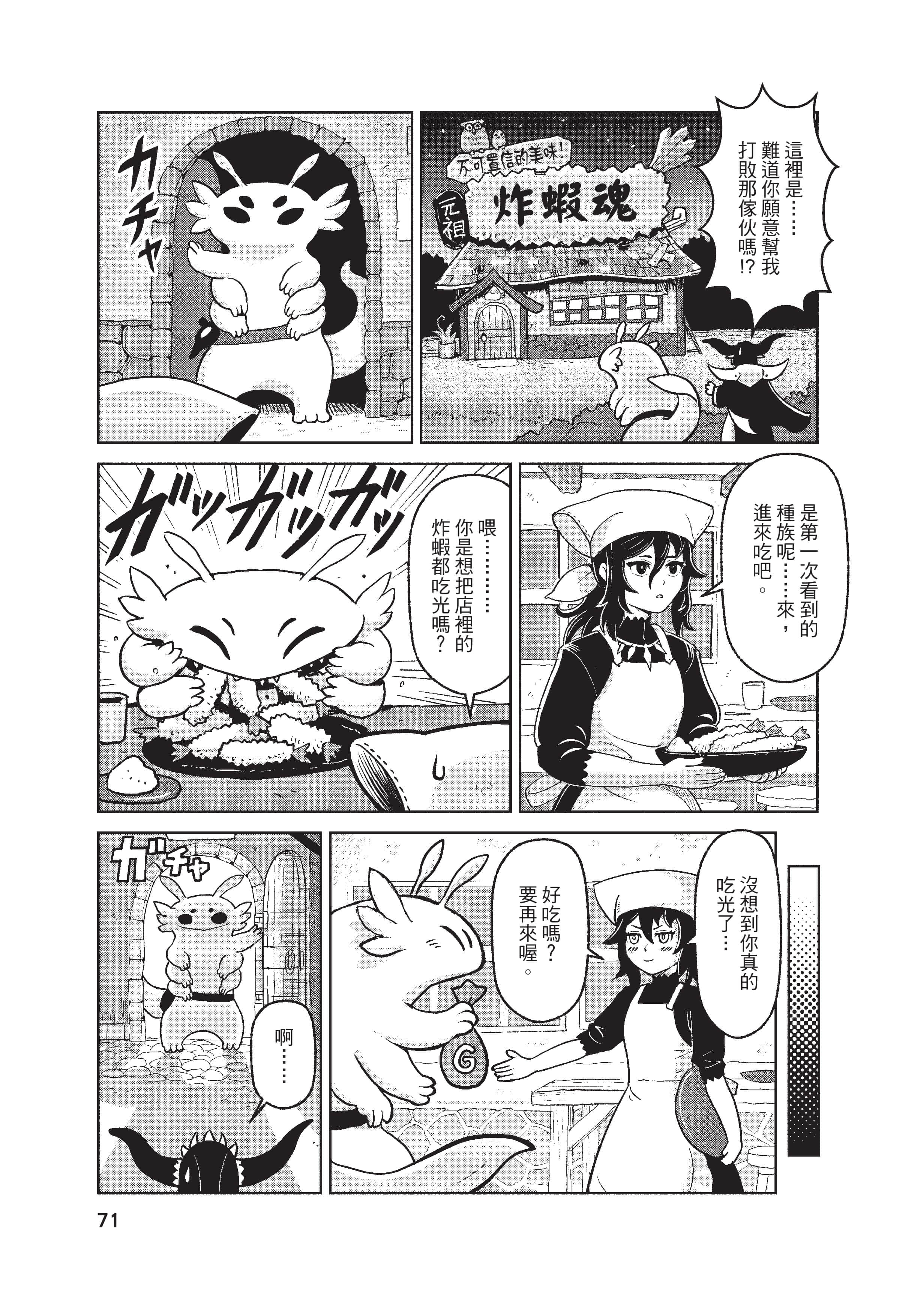 Page 72
