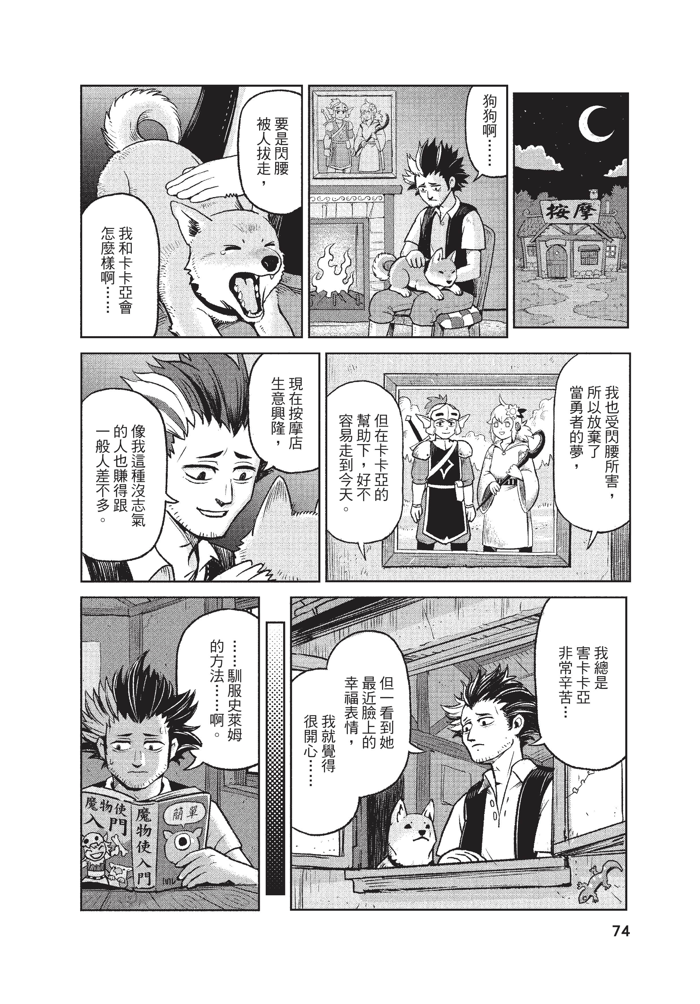 Page 75