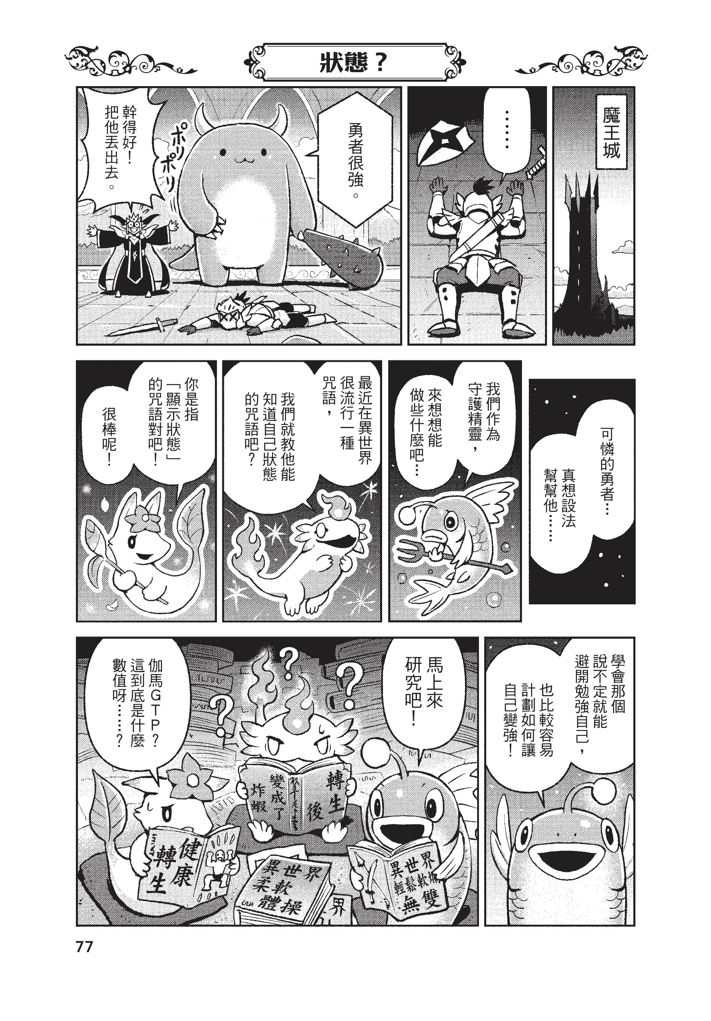 Page 78