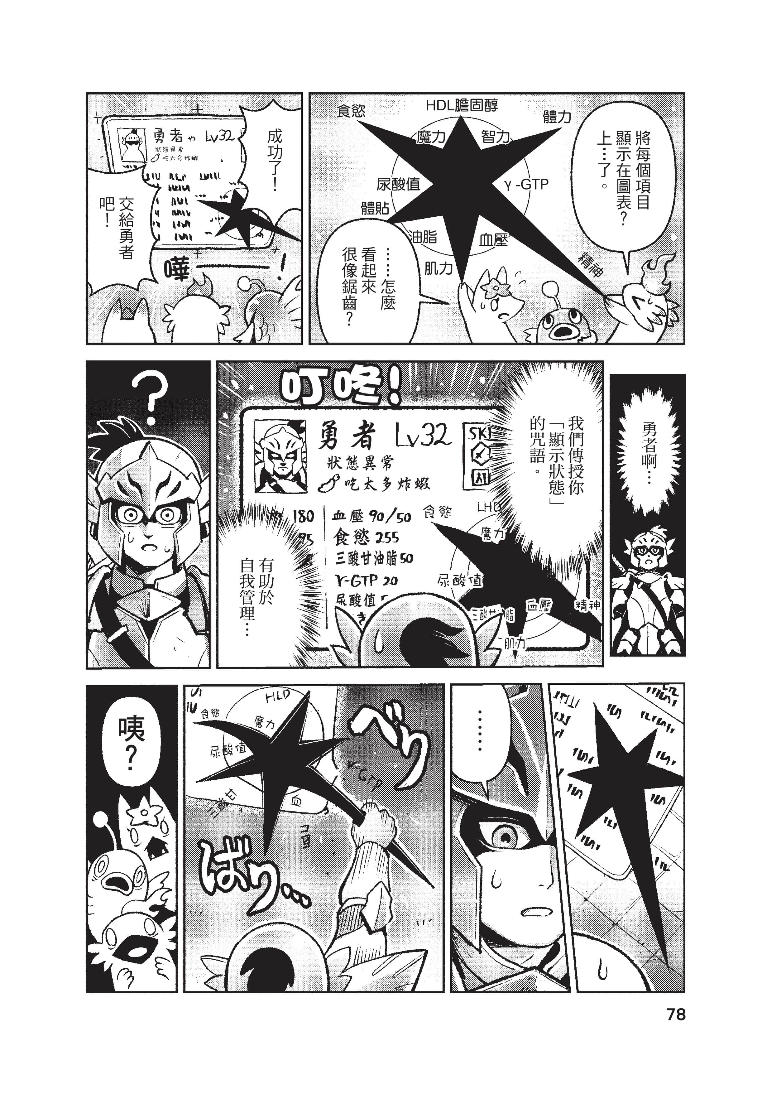 Page 79