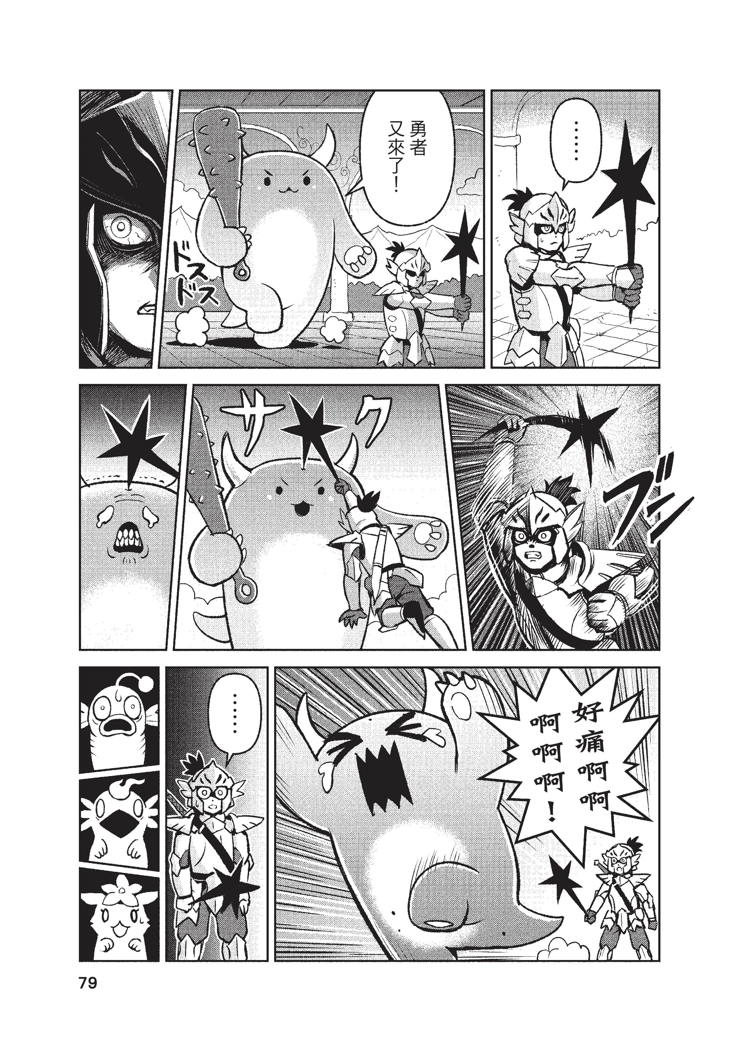 Page 80