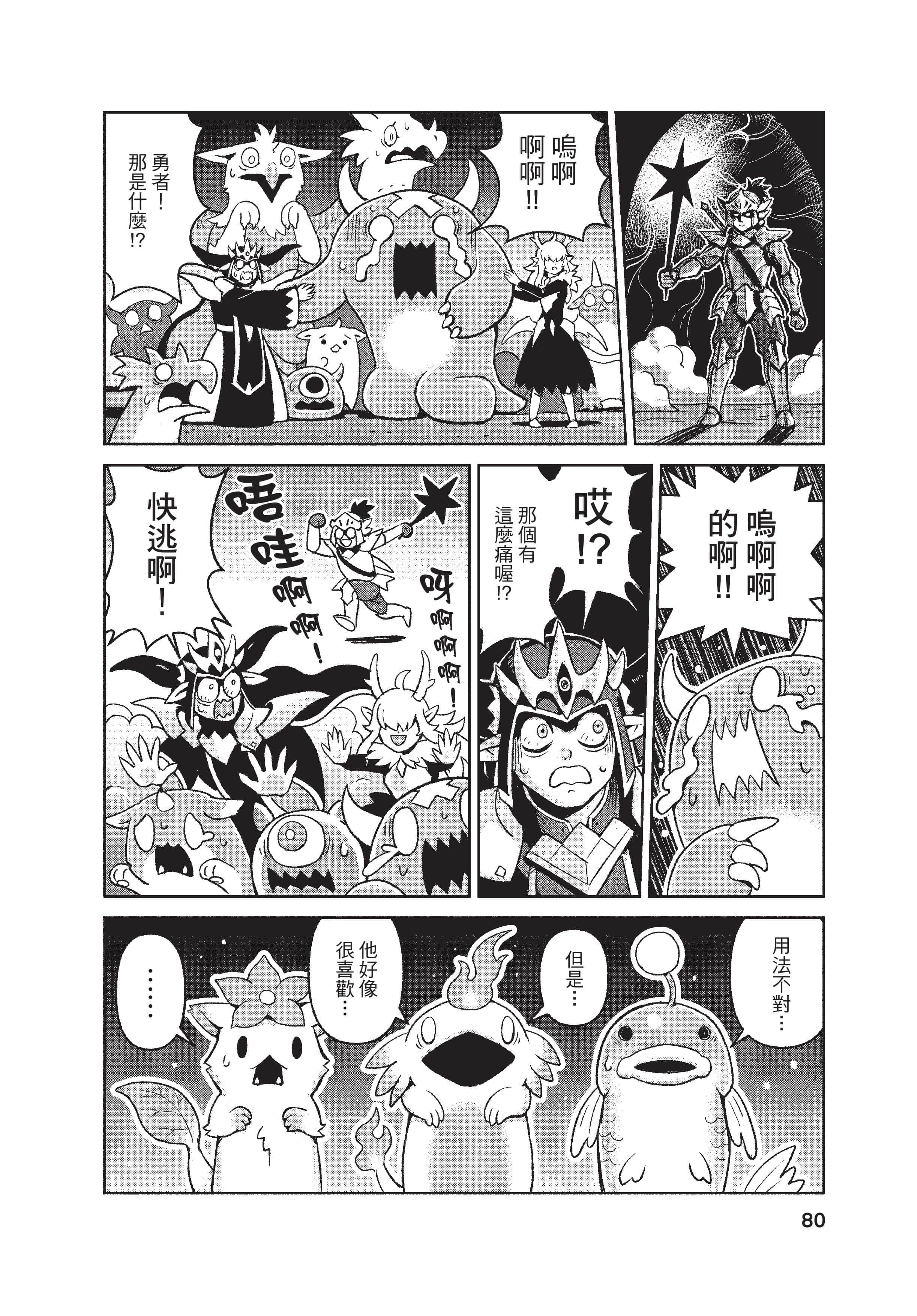 Page 81