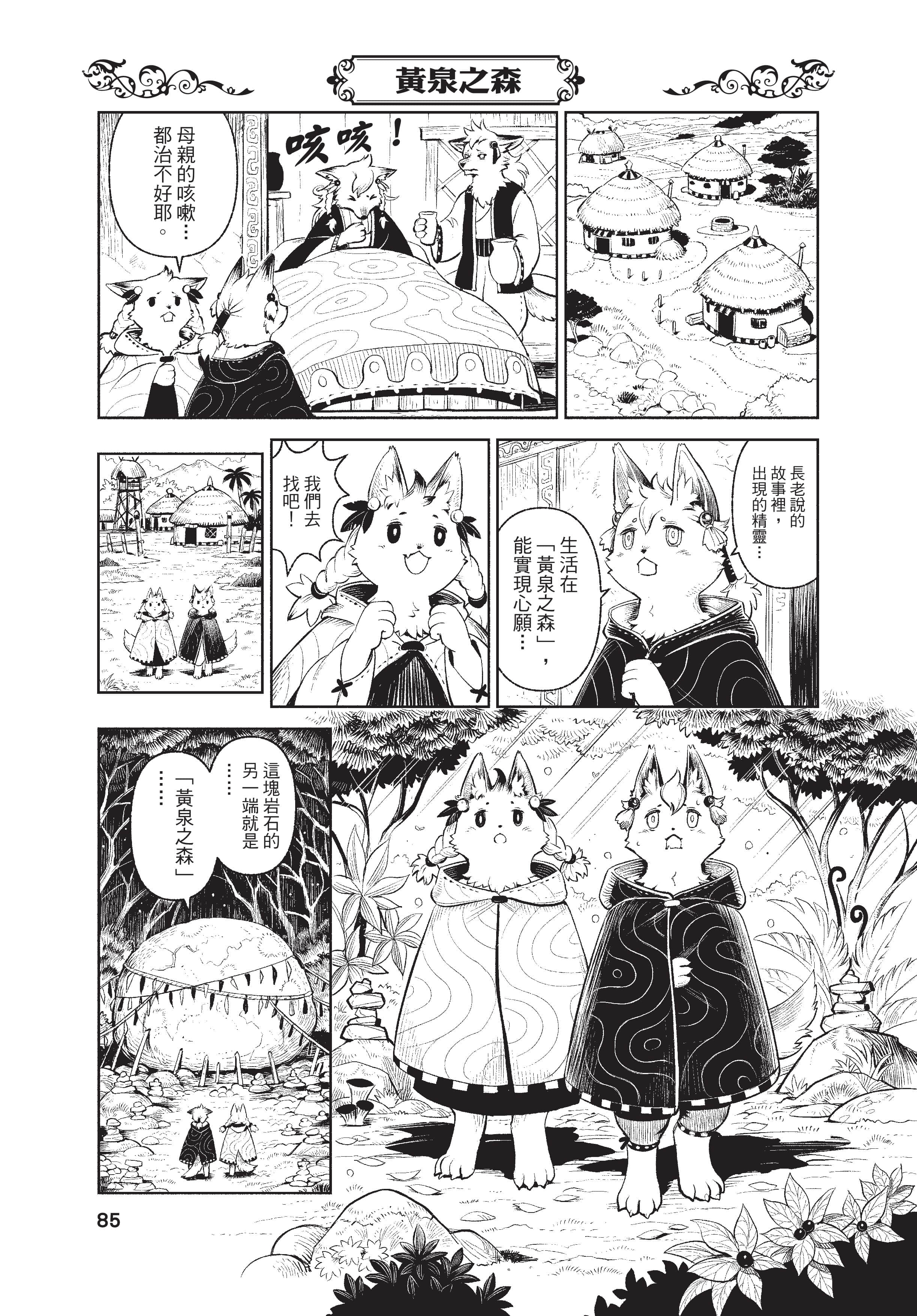 Page 86