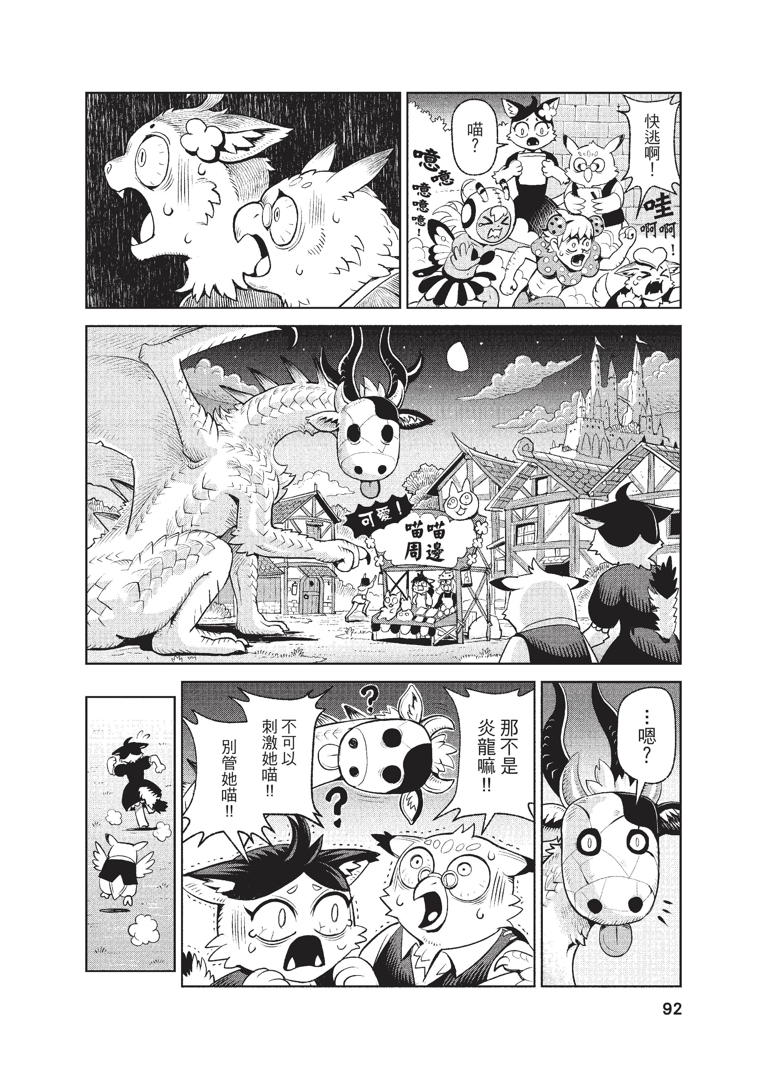 Page 93