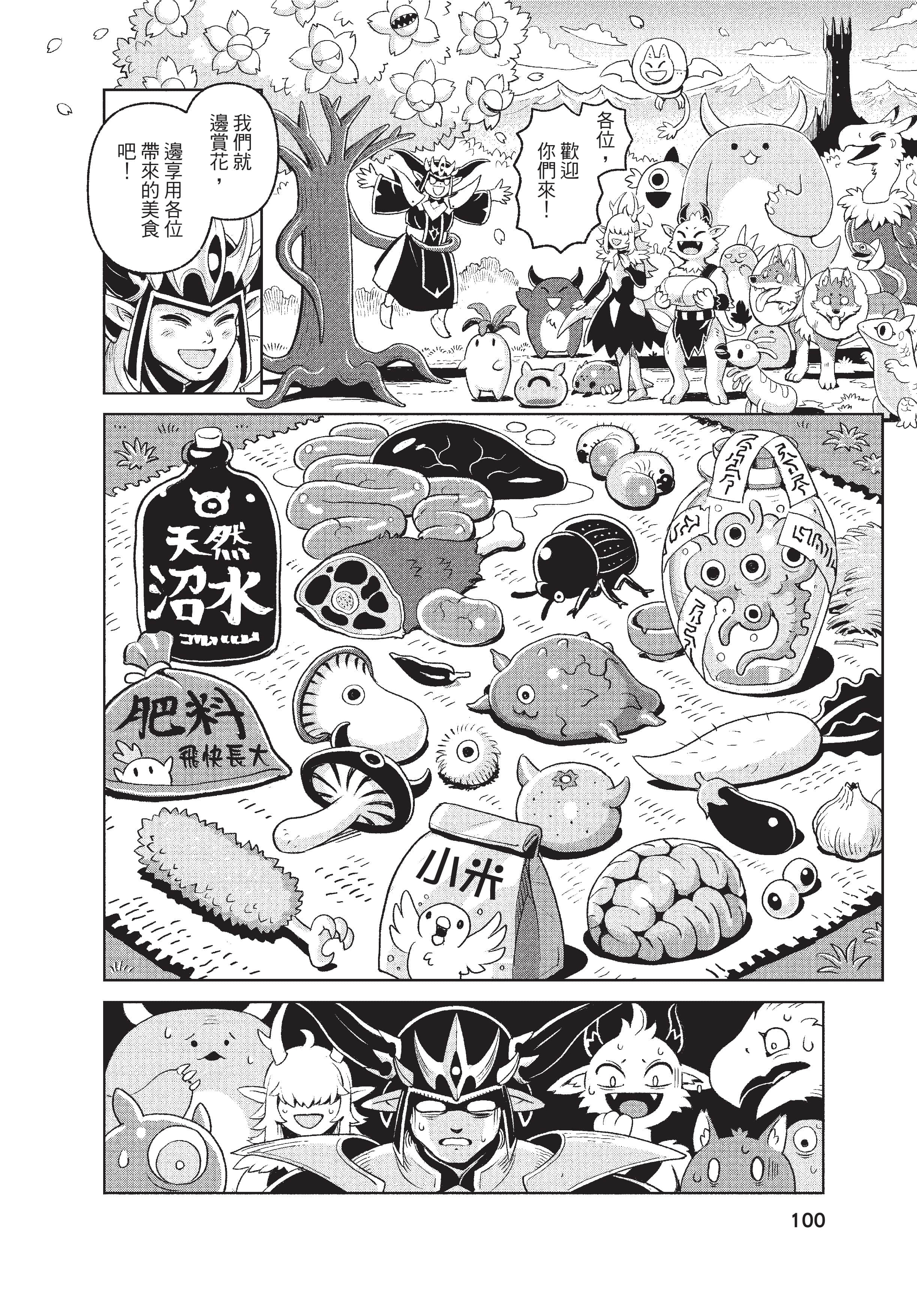 Page 101