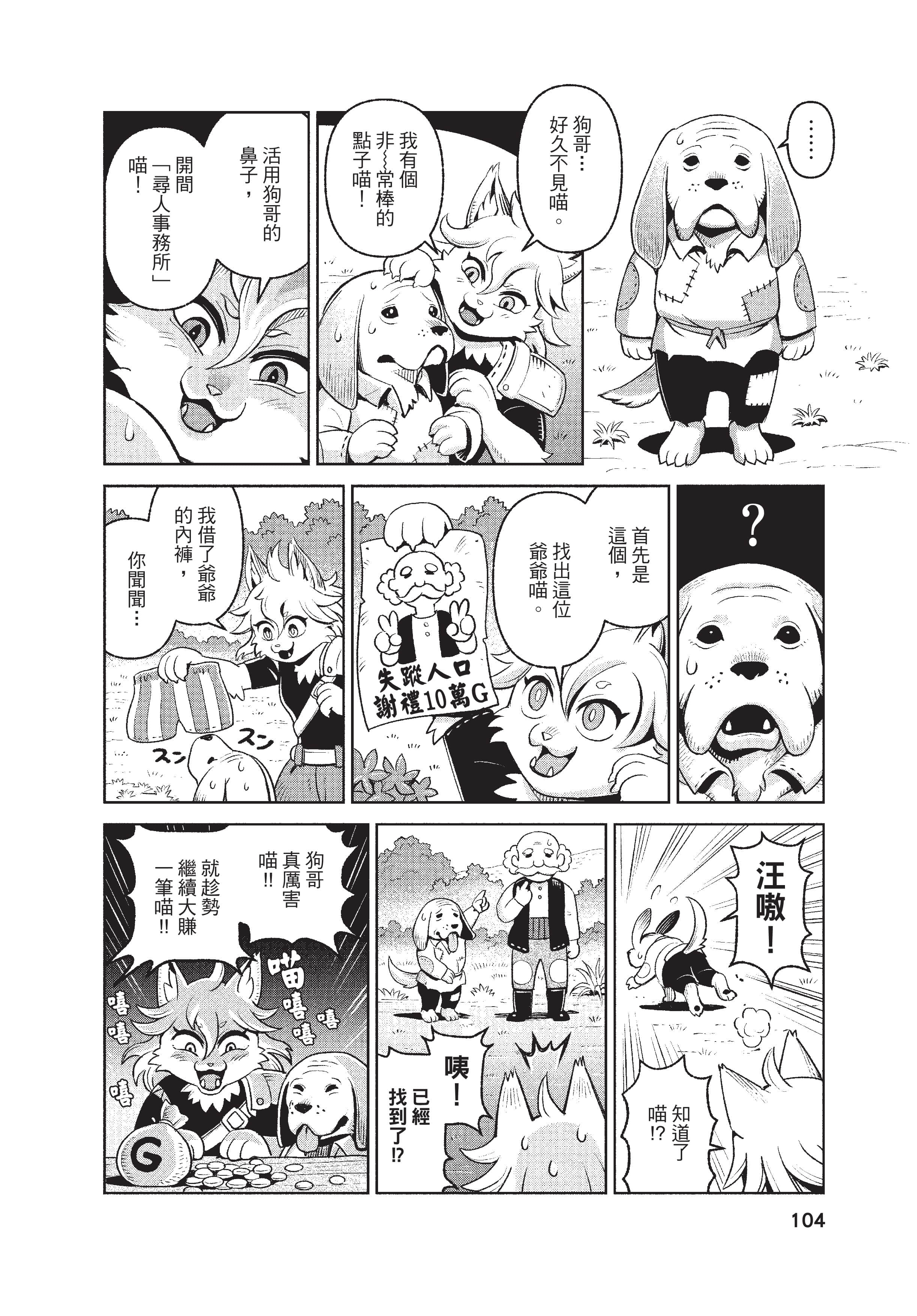 Page 105