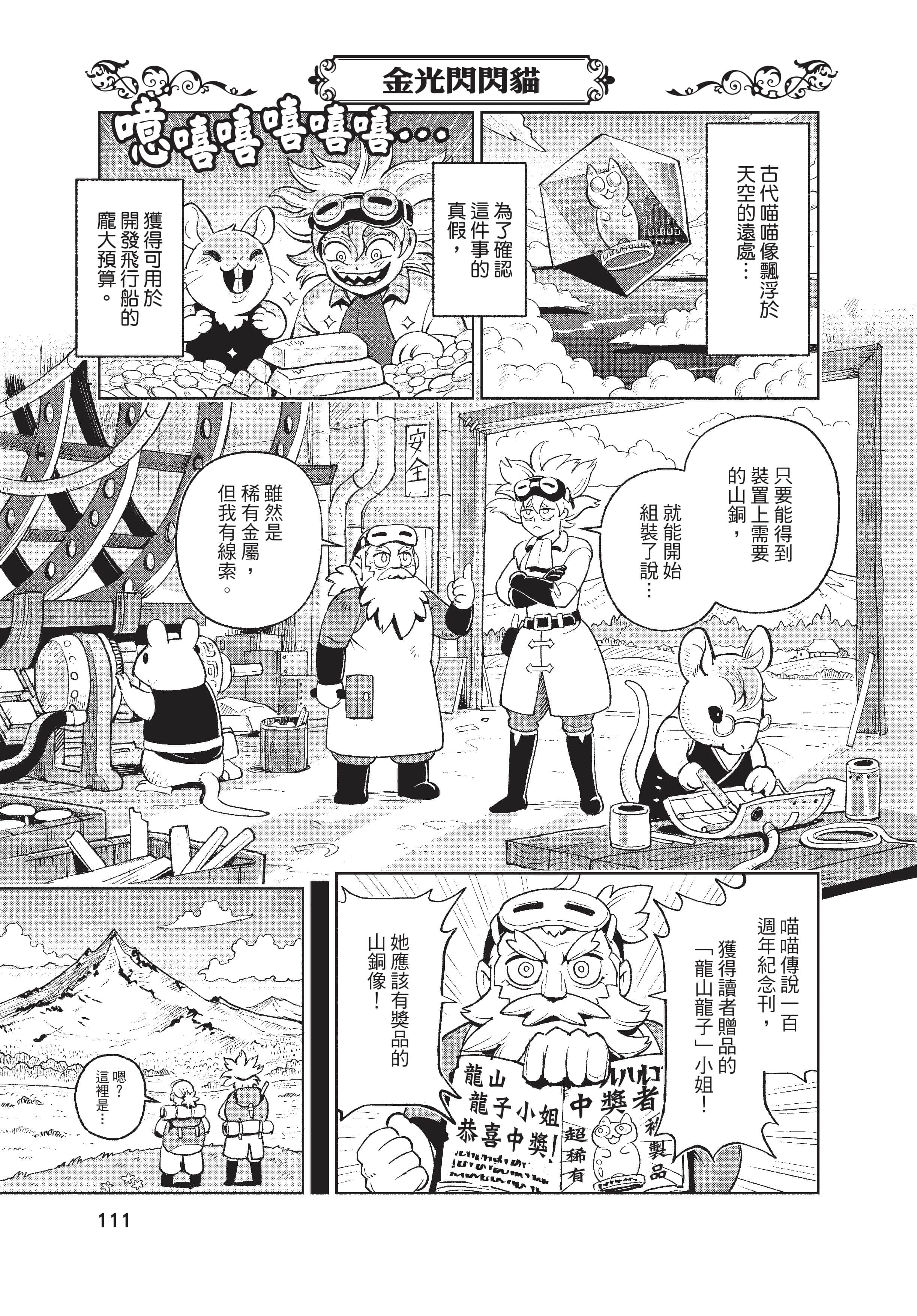 Page 112