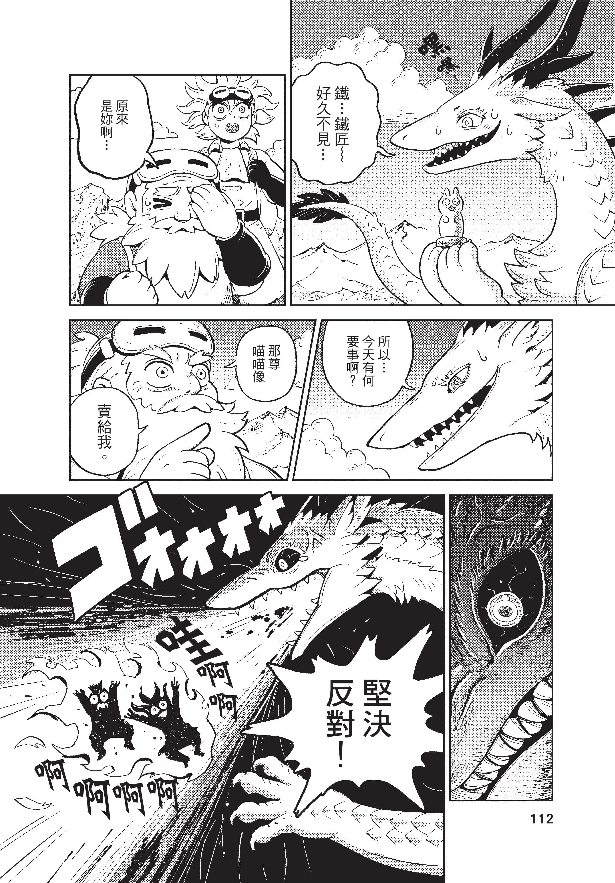 Page 113
