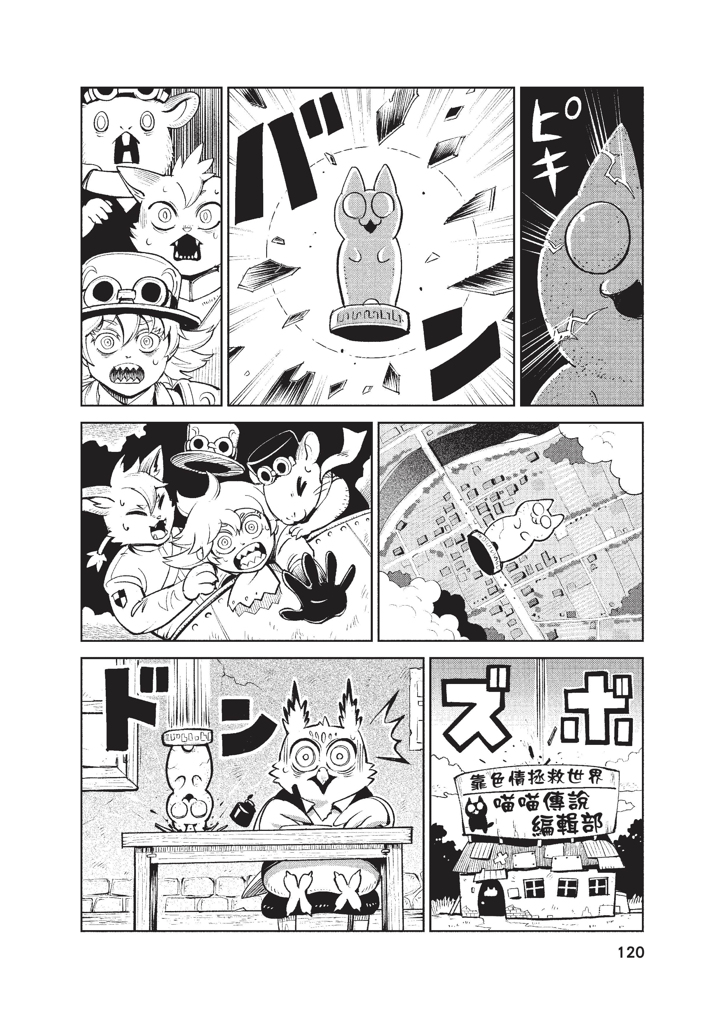 Page 121