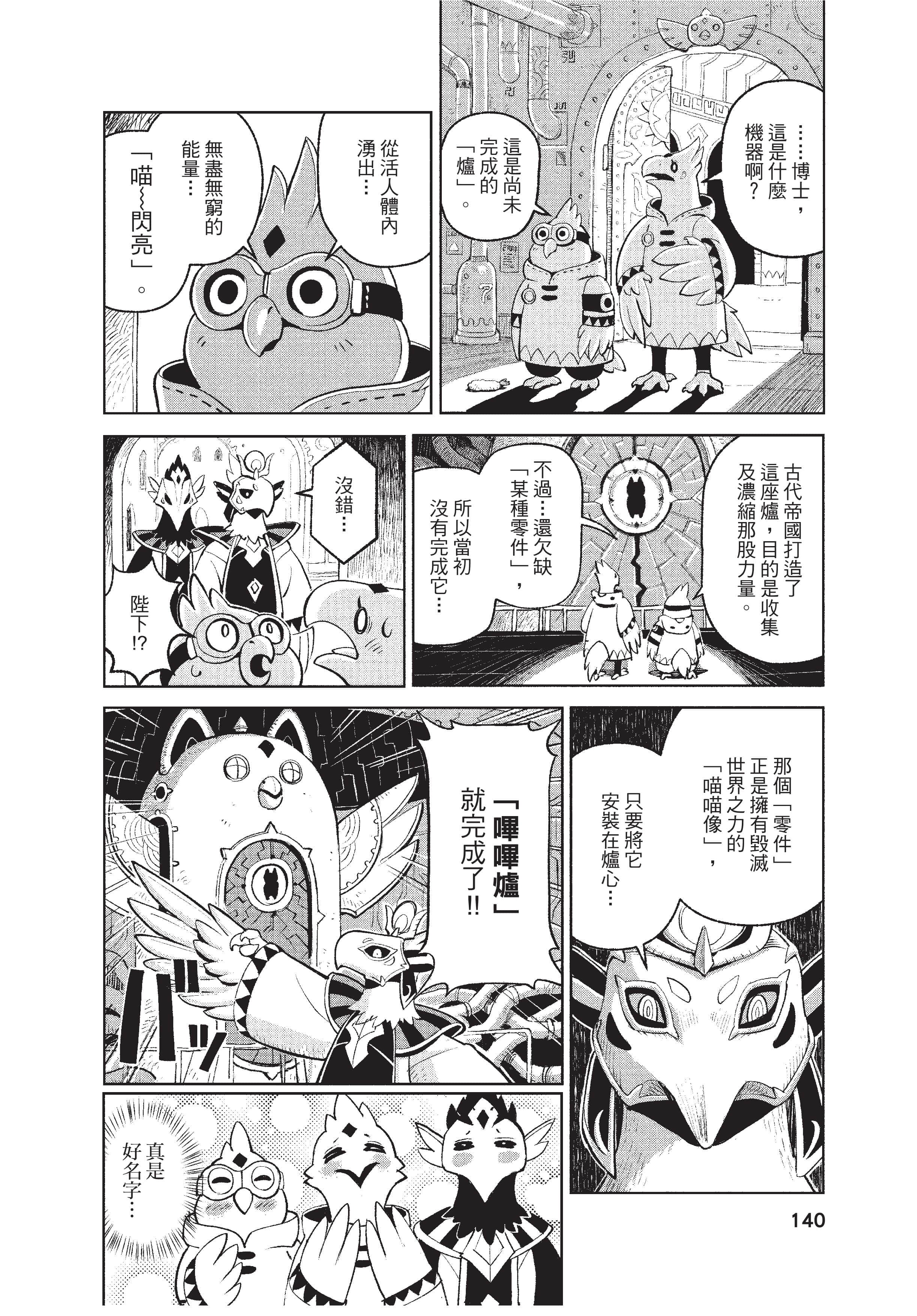Page 141