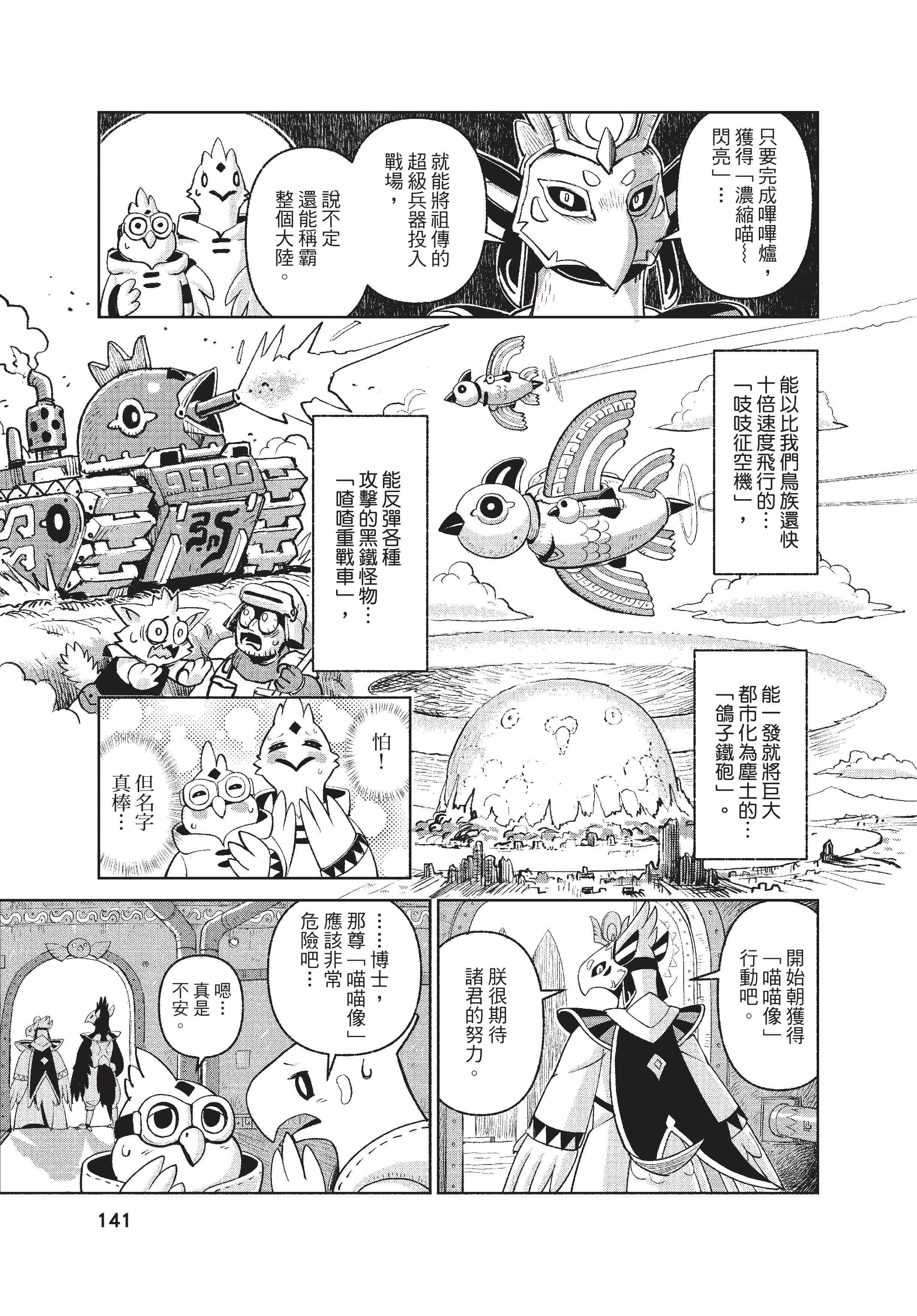 Page 142