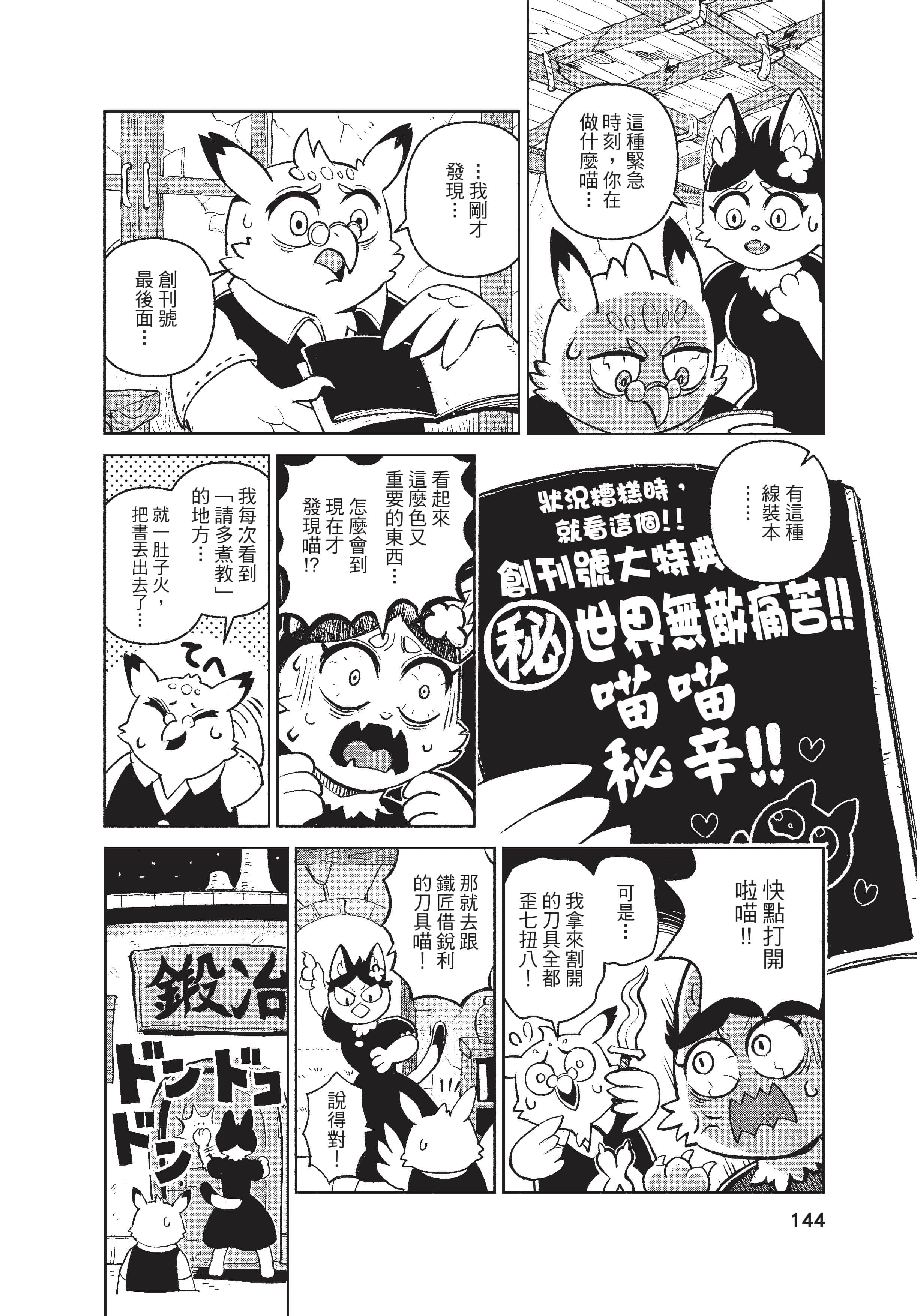 Page 145