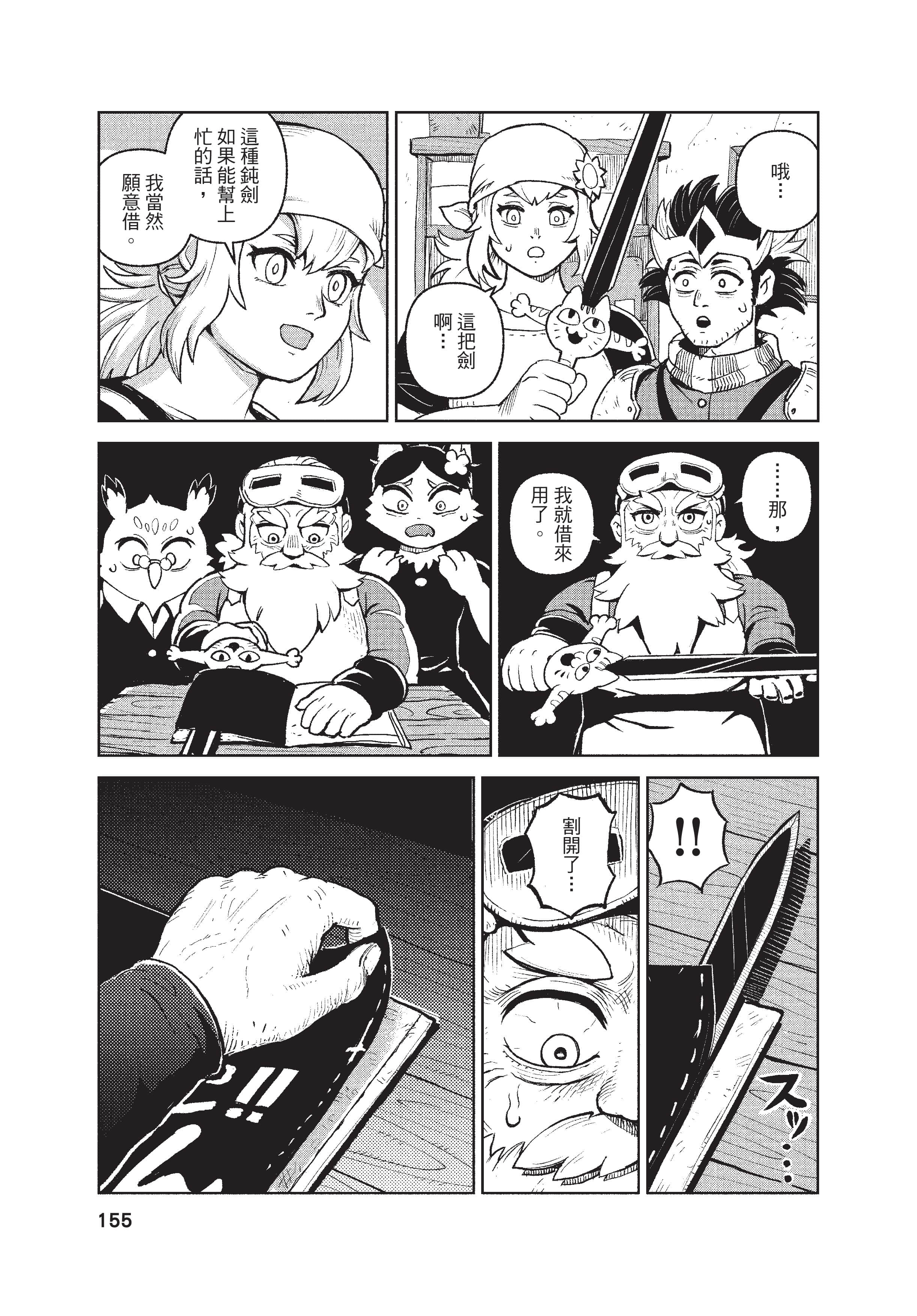 Page 156