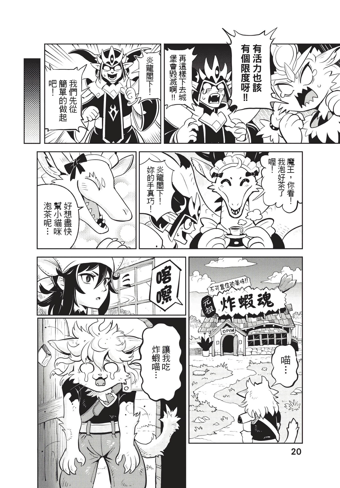 Page 21