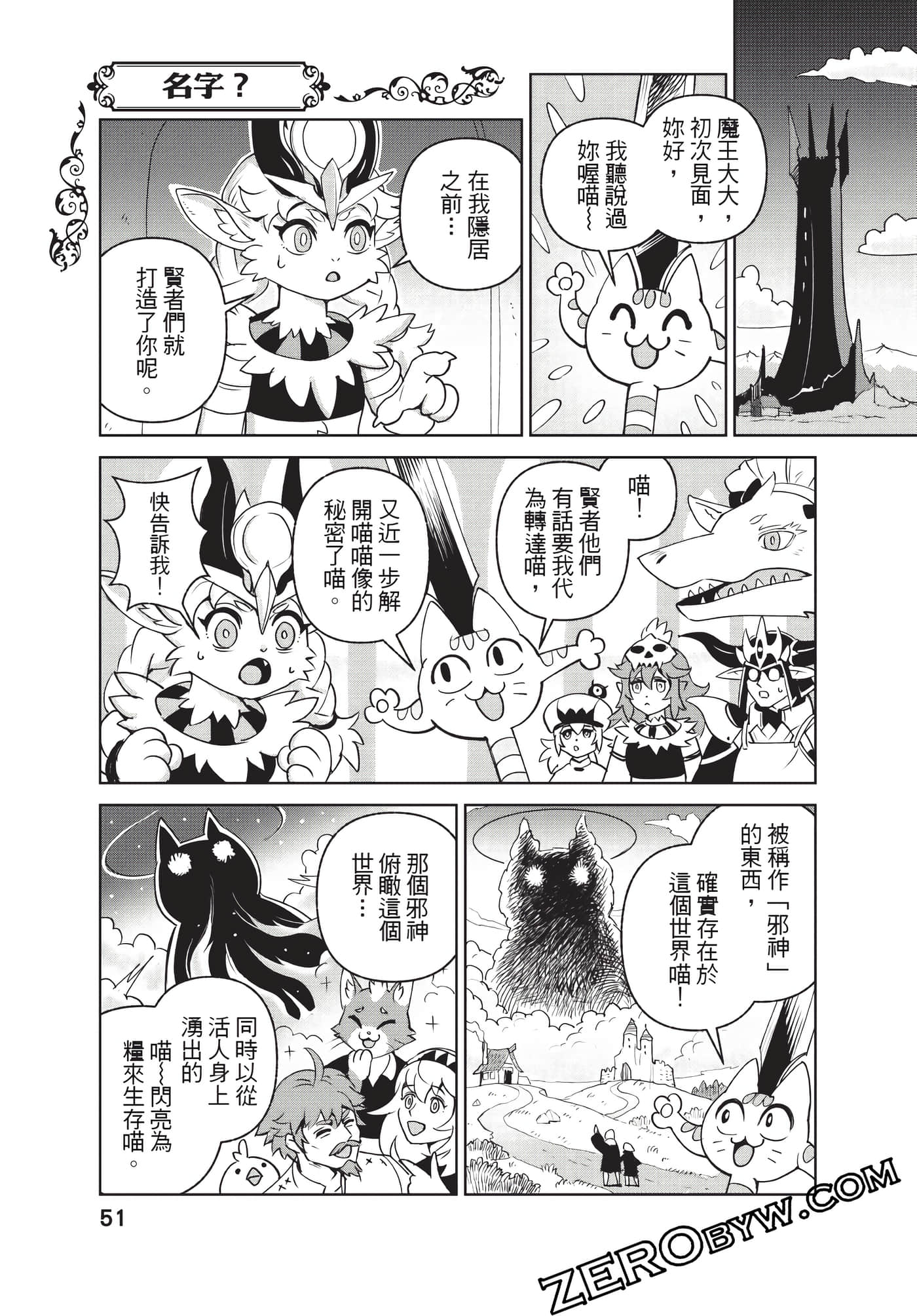 Page 52