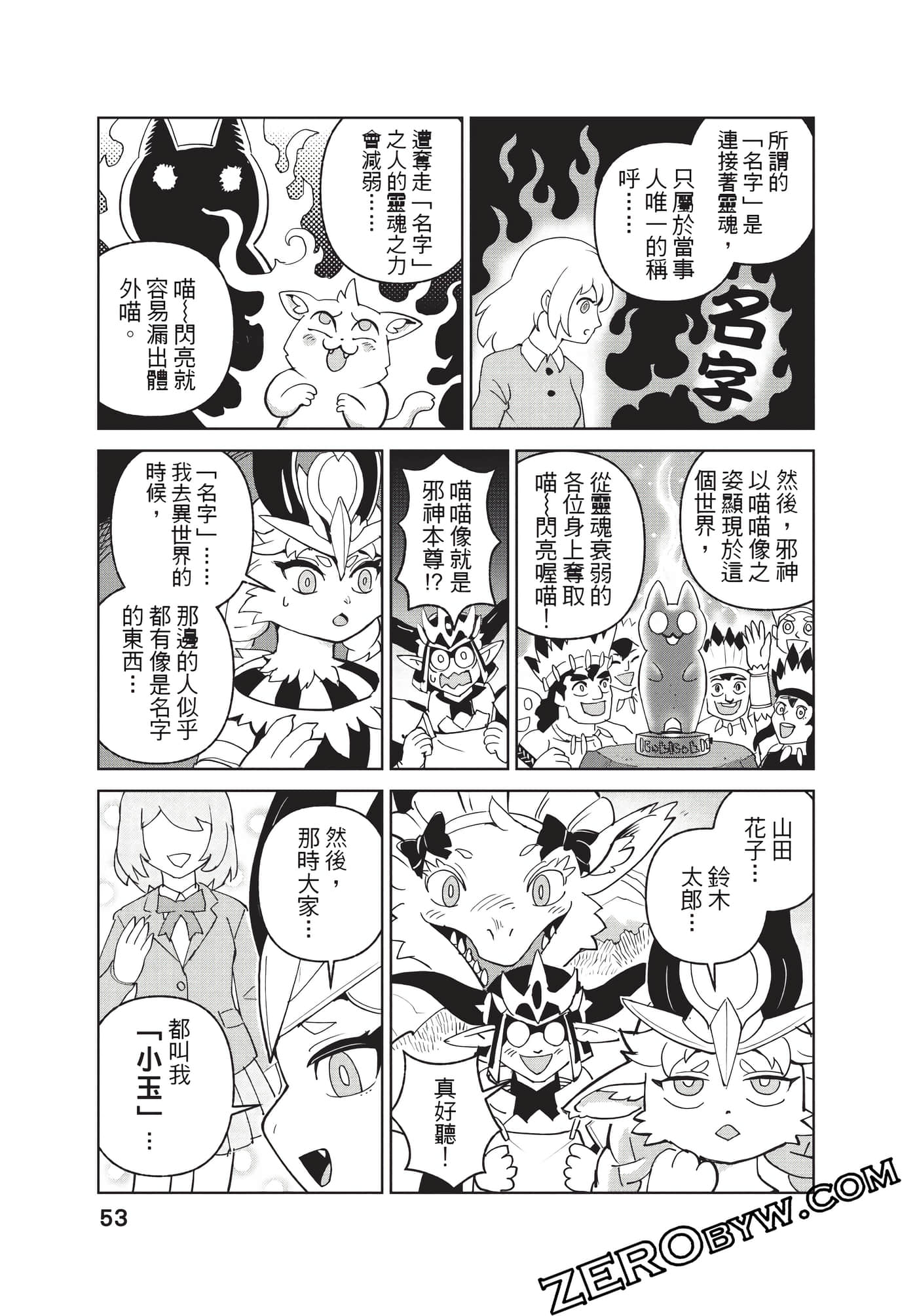 Page 54