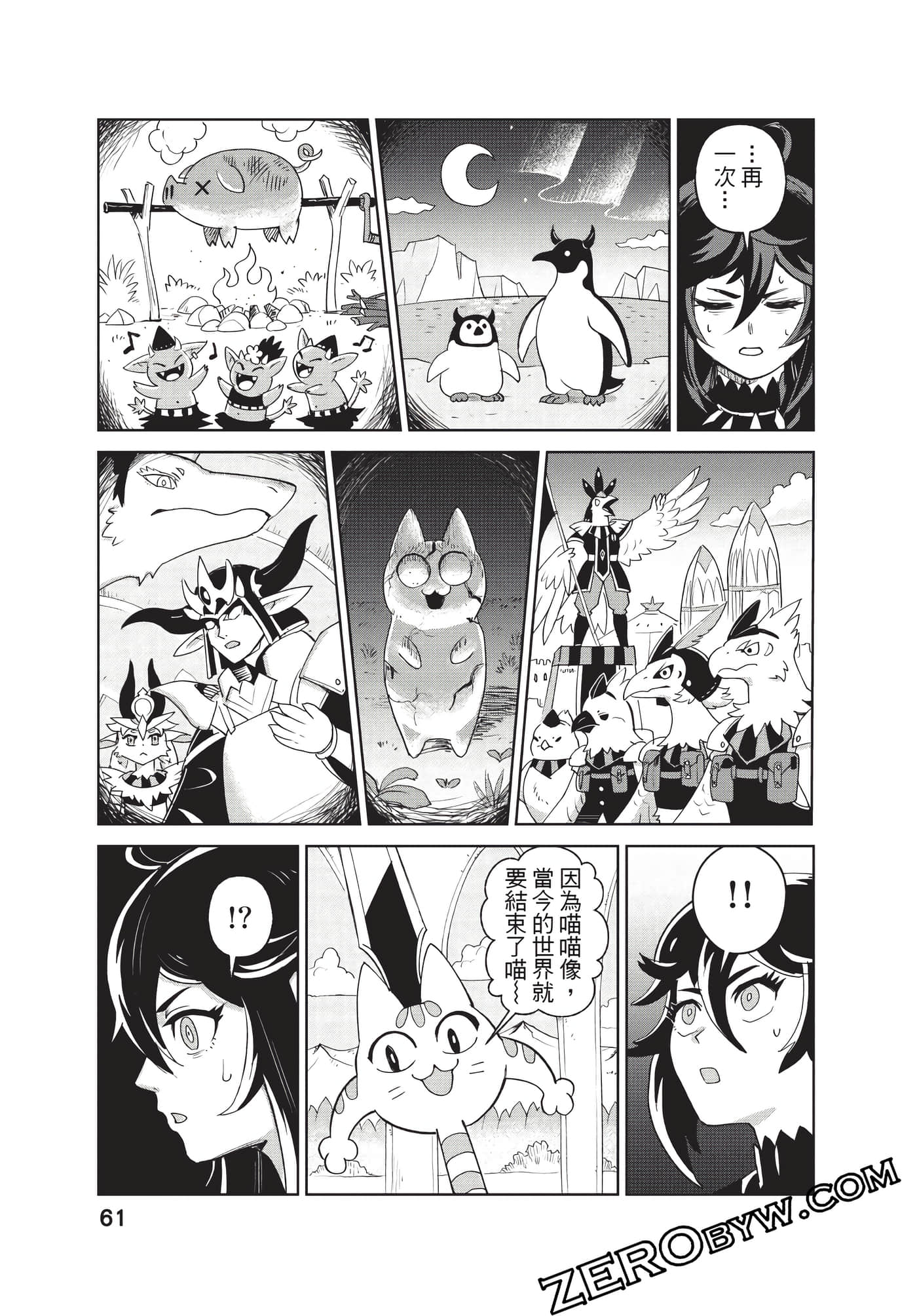 Page 62