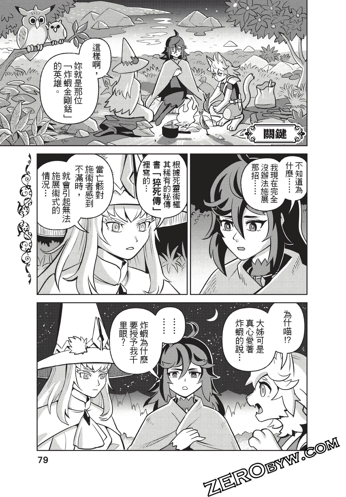 Page 80