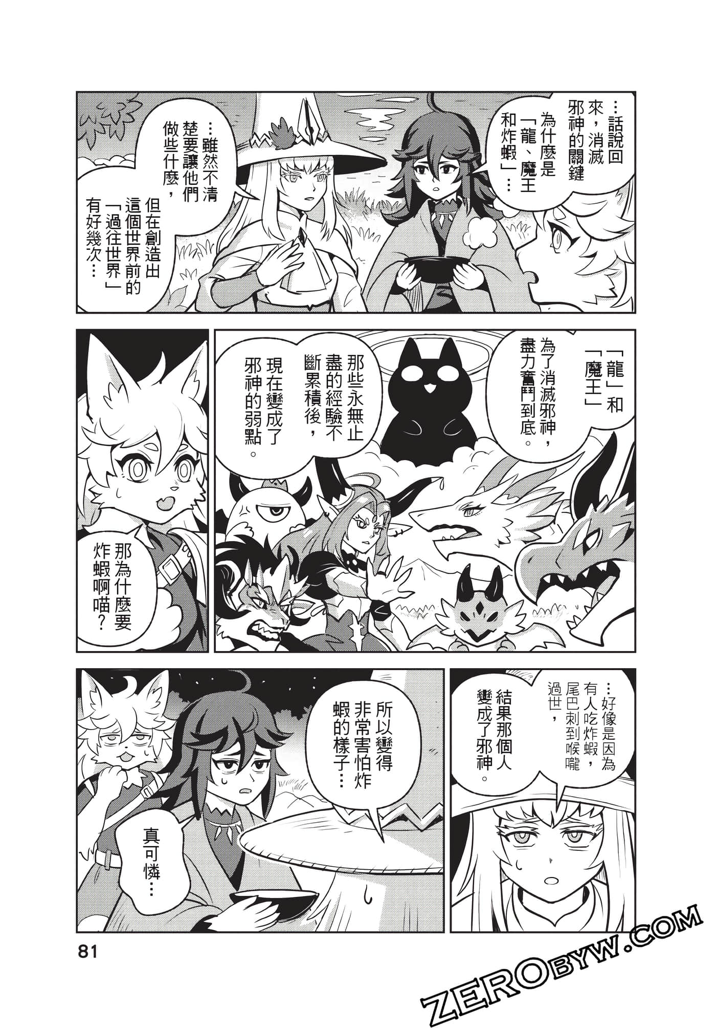 Page 82