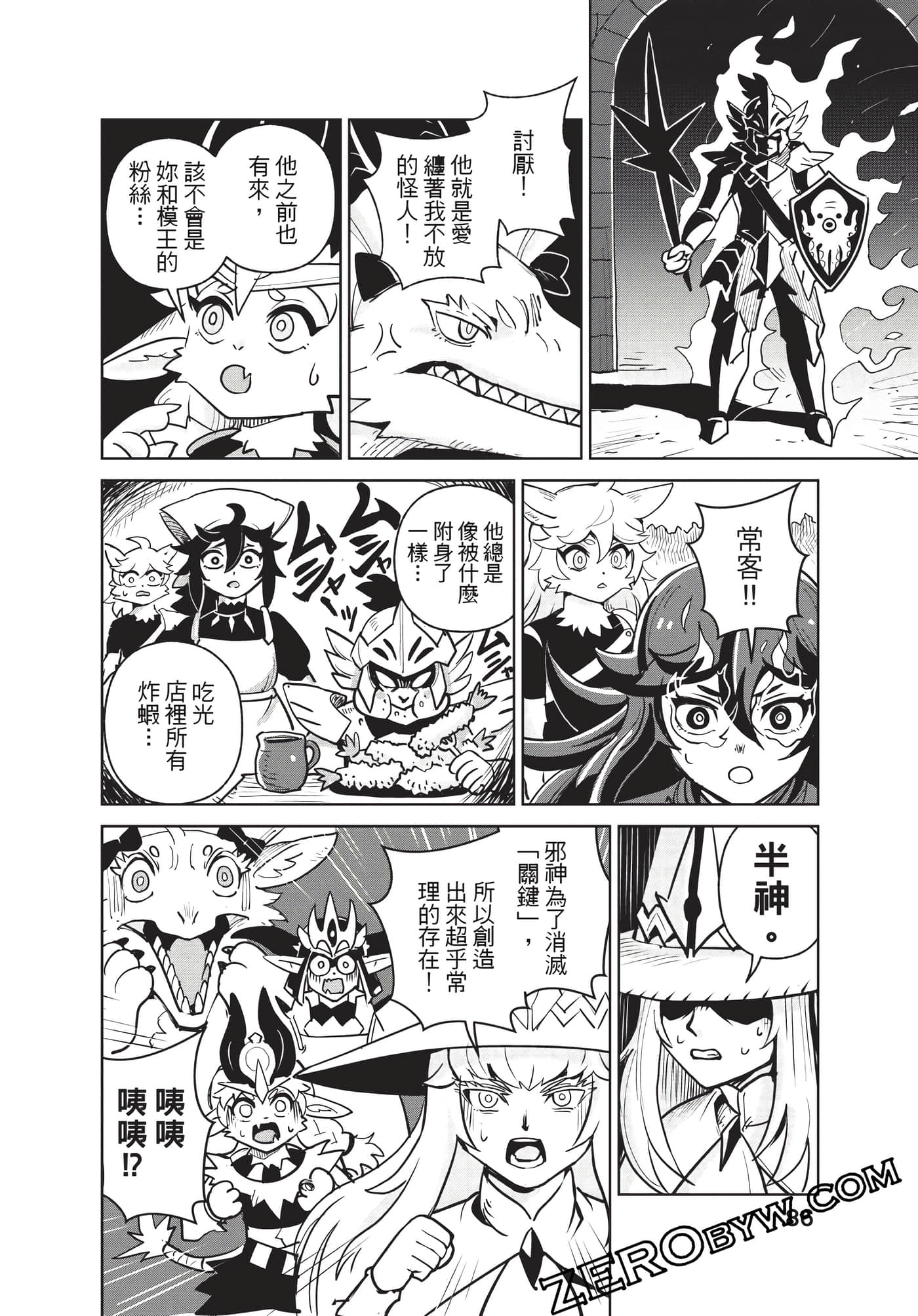 Page 87