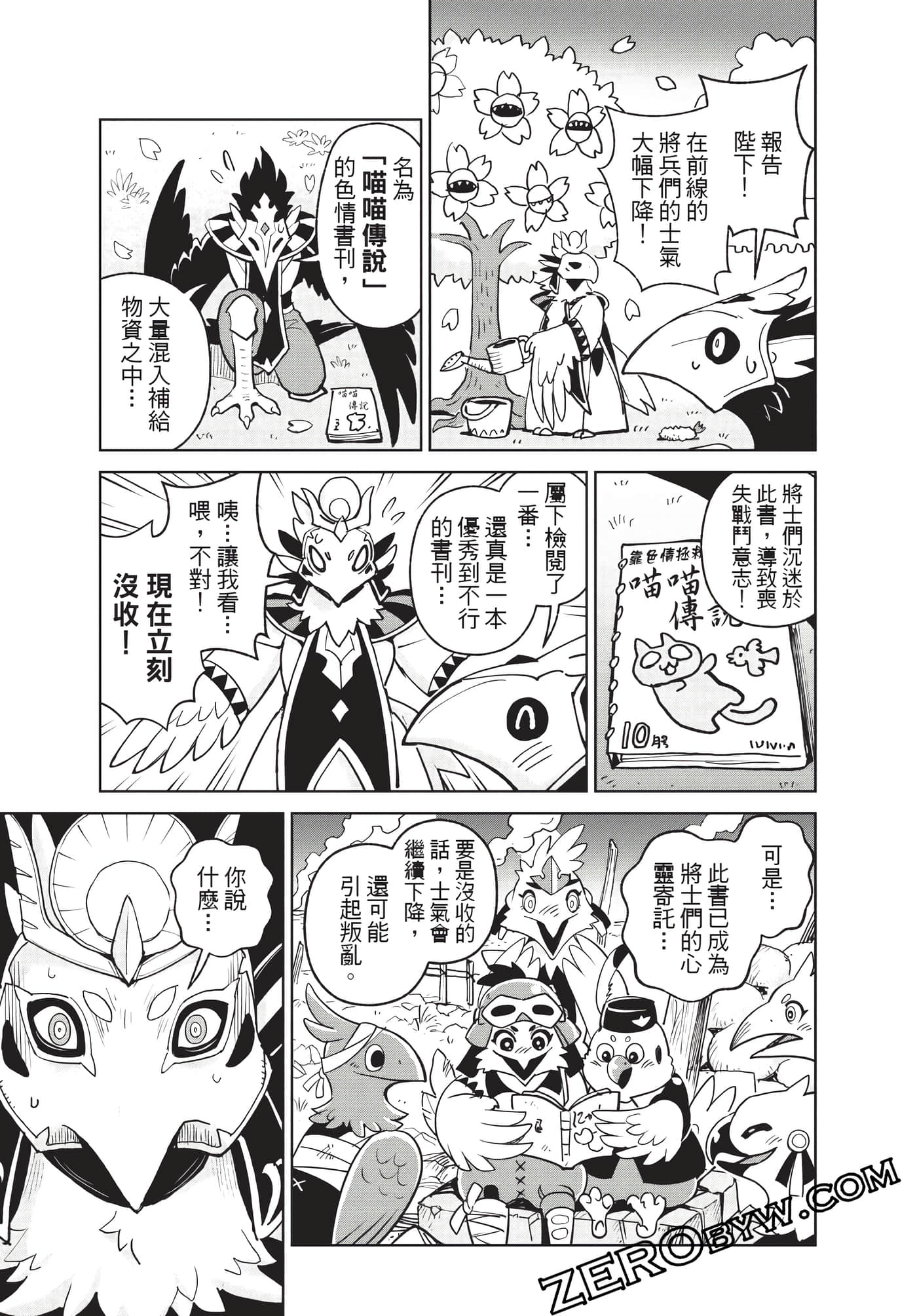 Page 94
