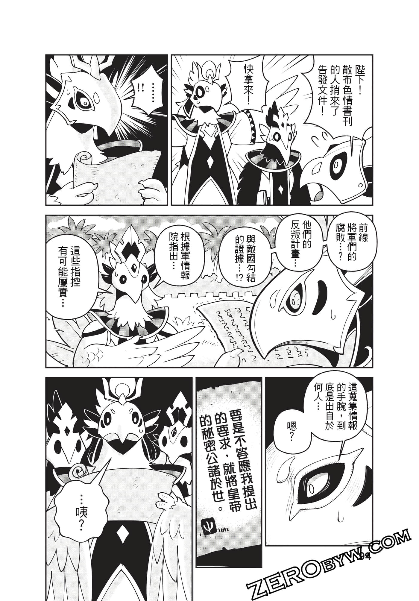 Page 95