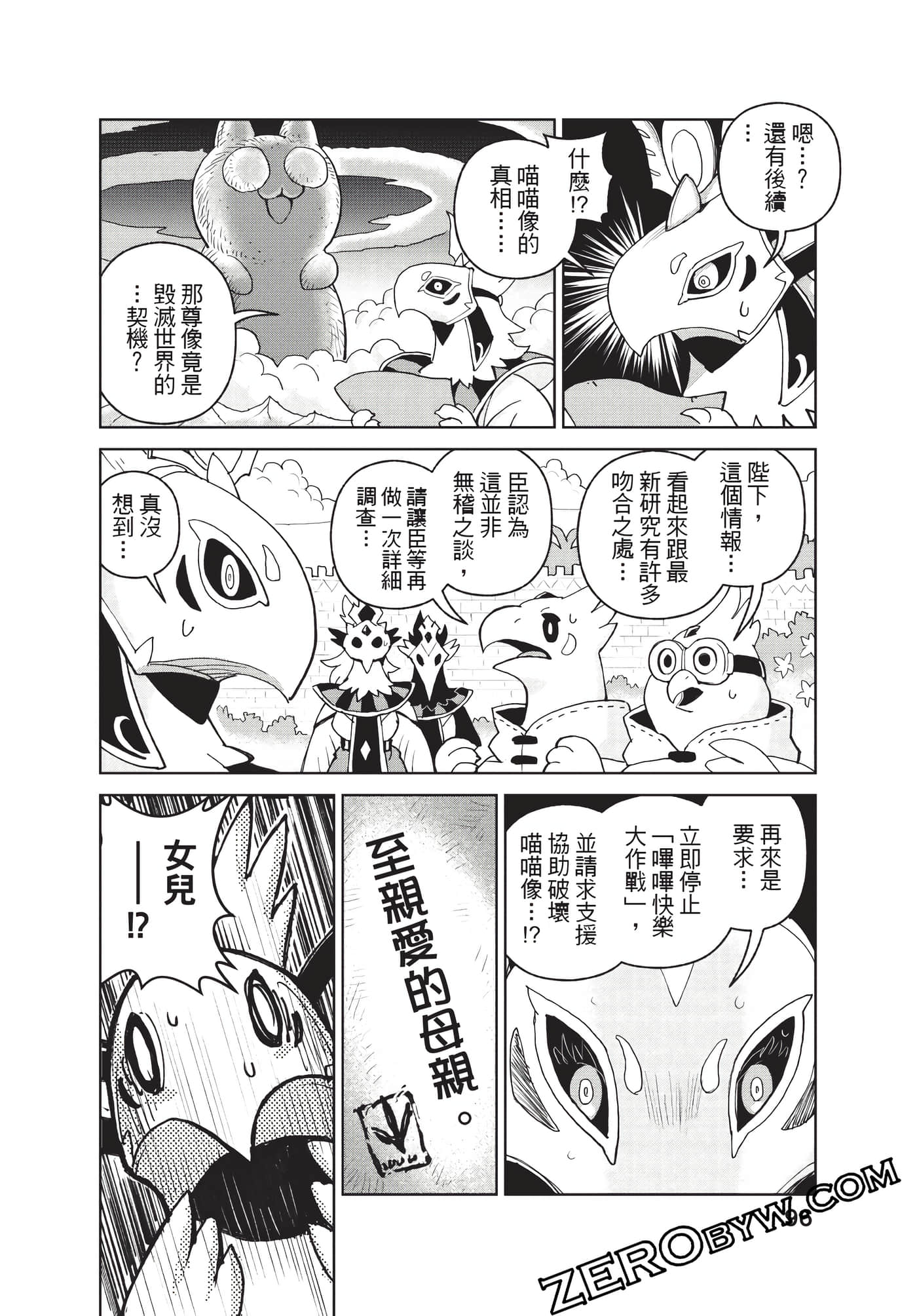 Page 97