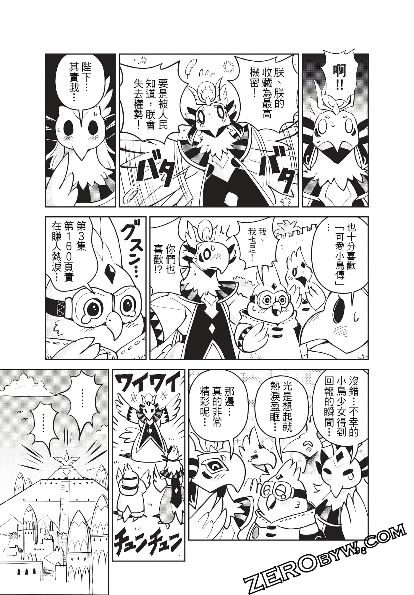 Page 99