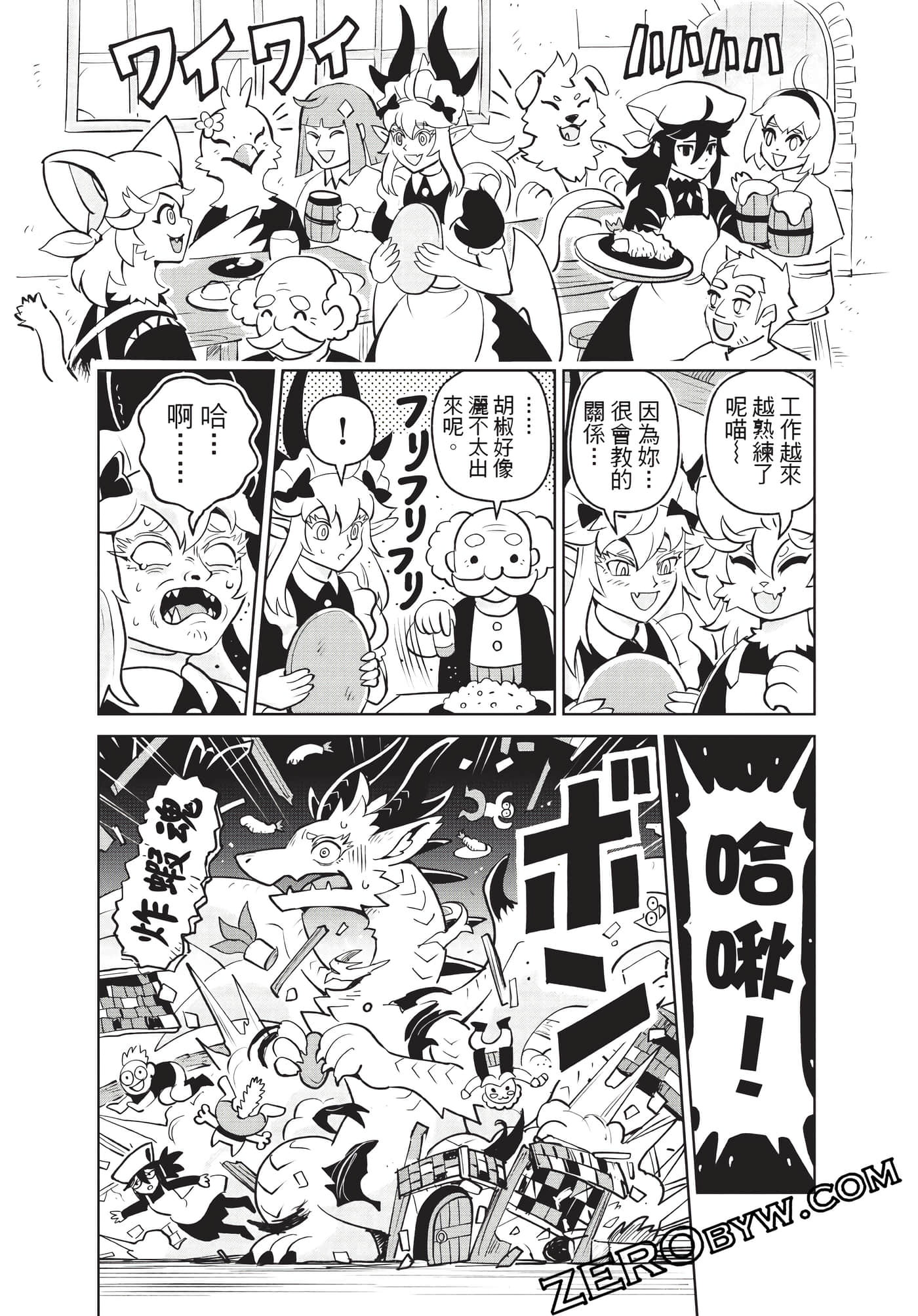 Page 106