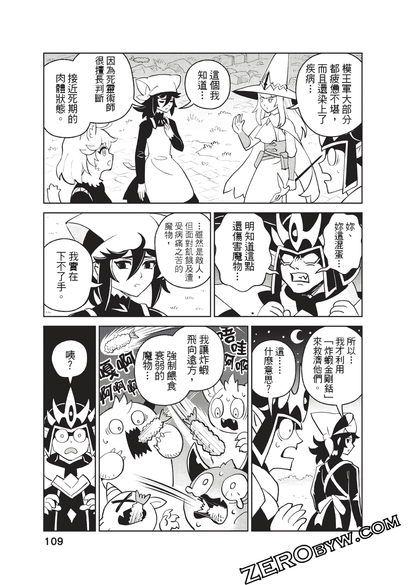 Page 110