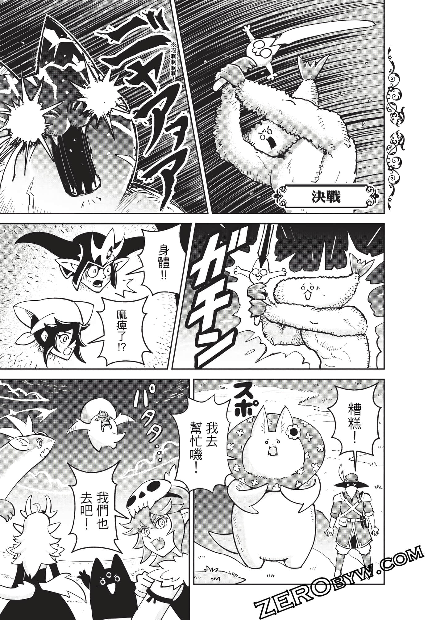 Page 144
