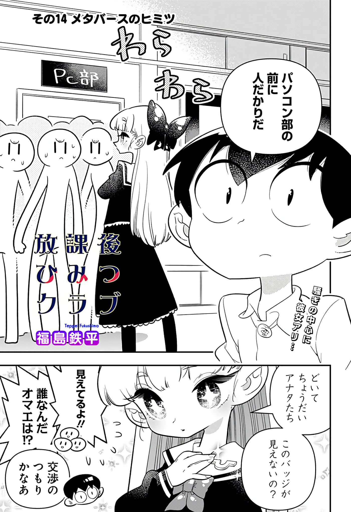 Page 61