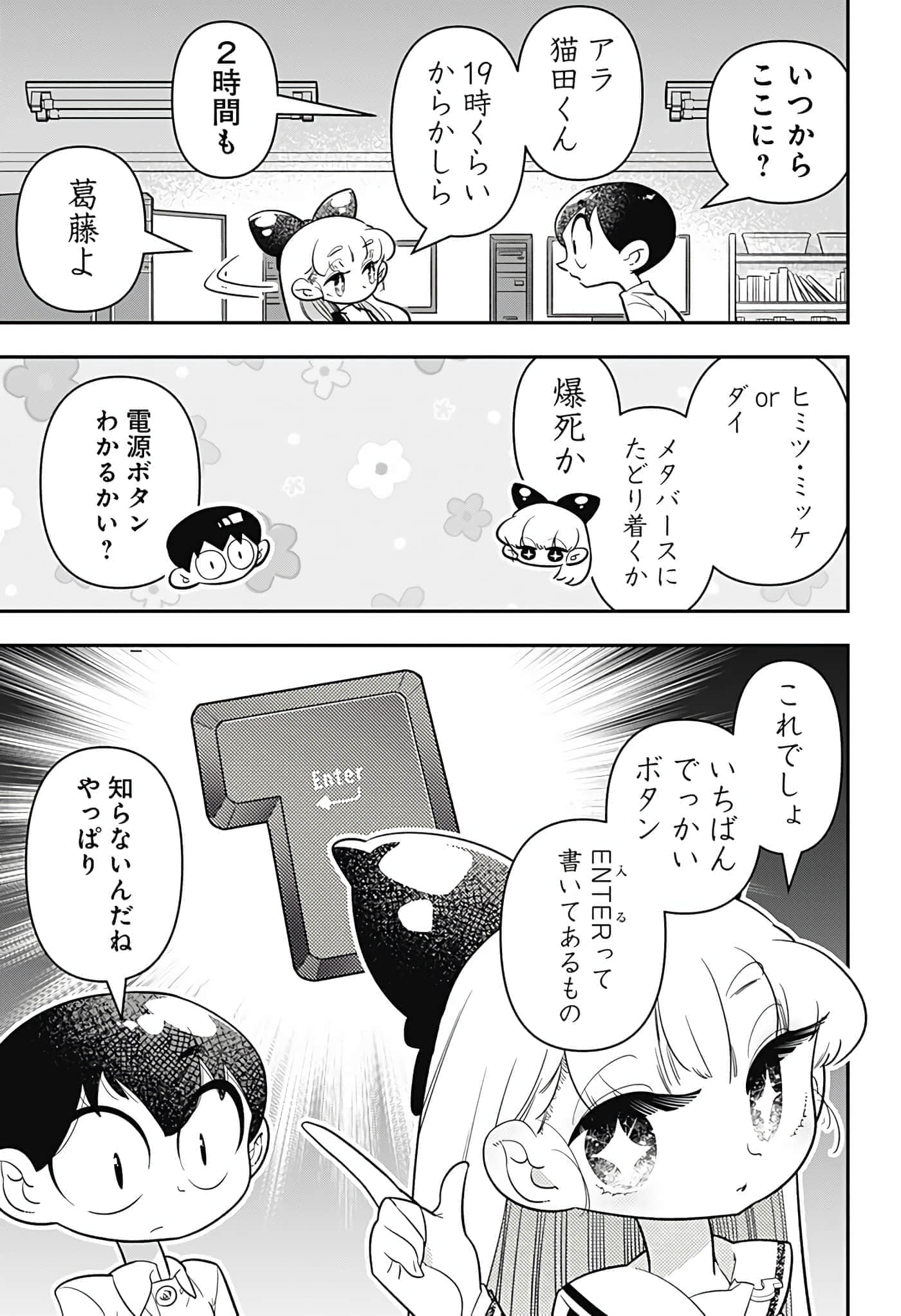 Page 67