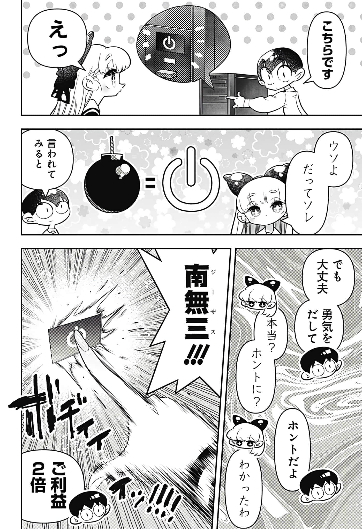 Page 68