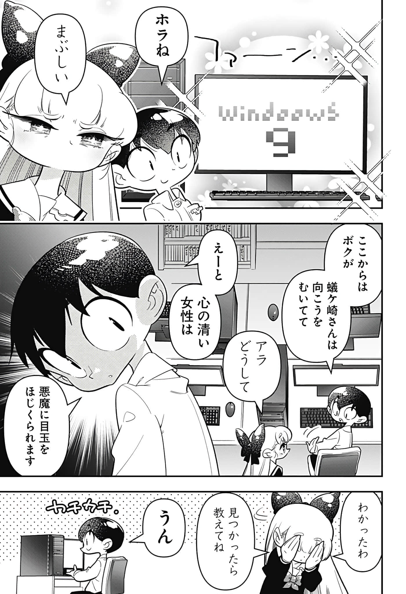 Page 69
