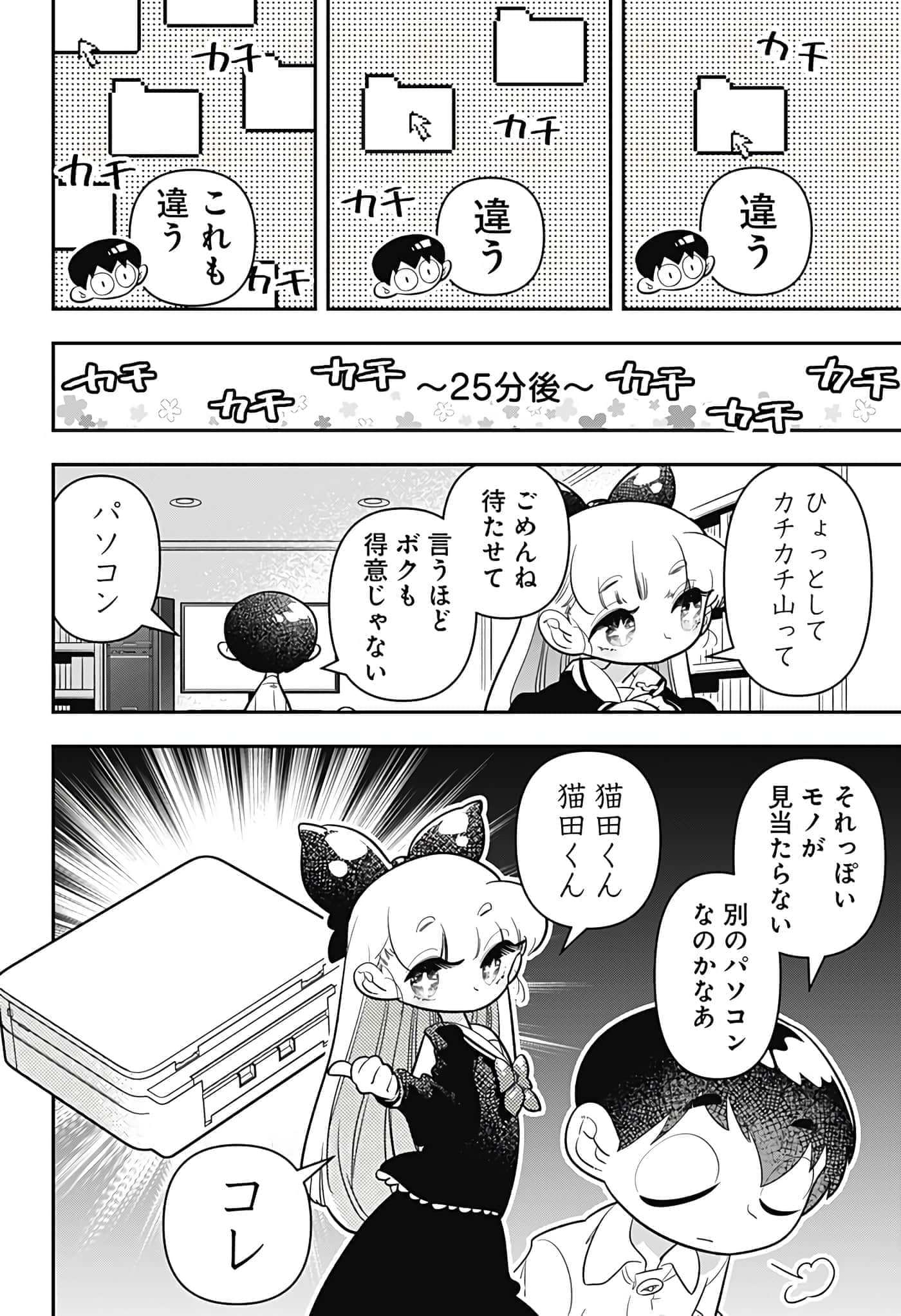 Page 70