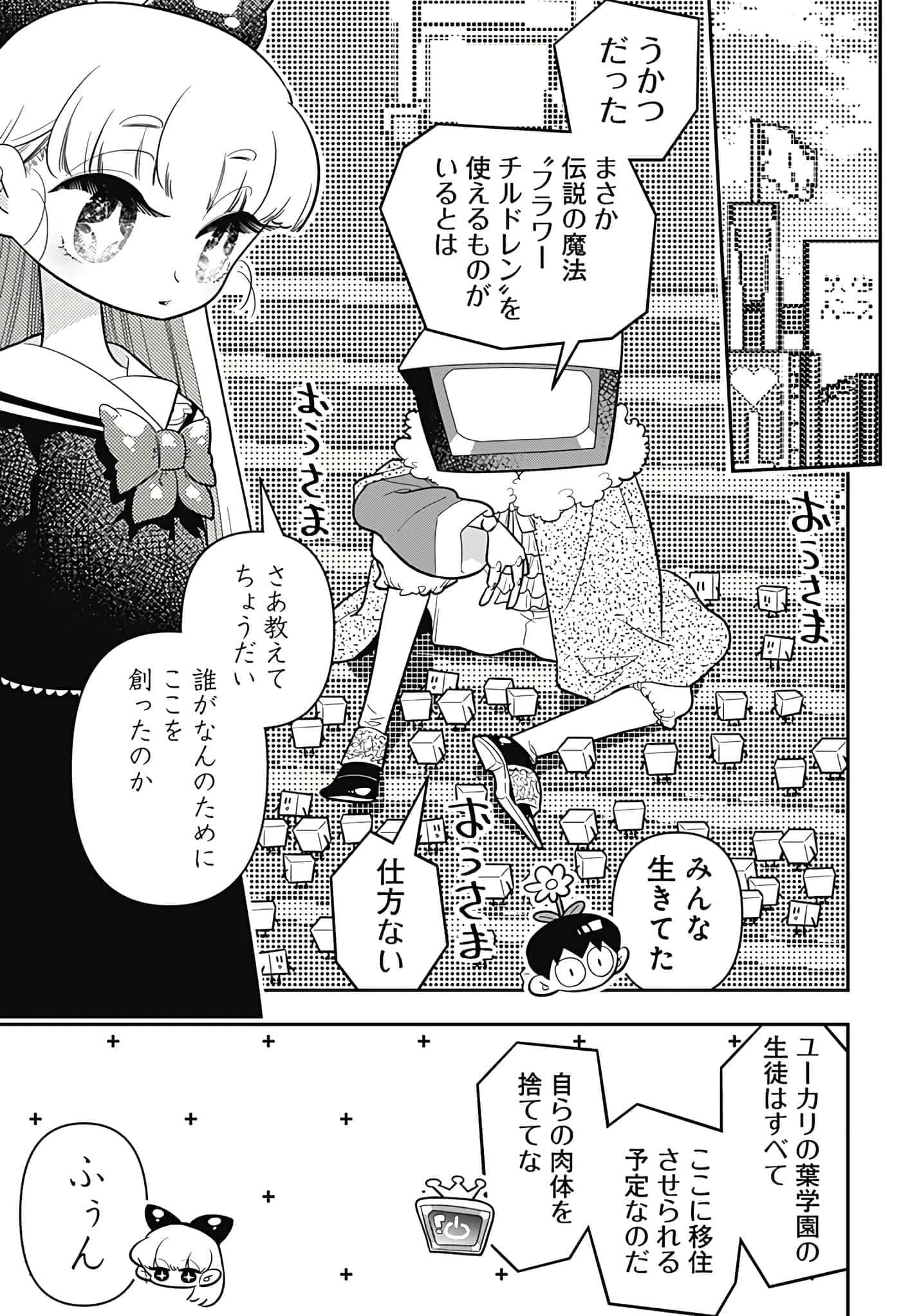 Page 81