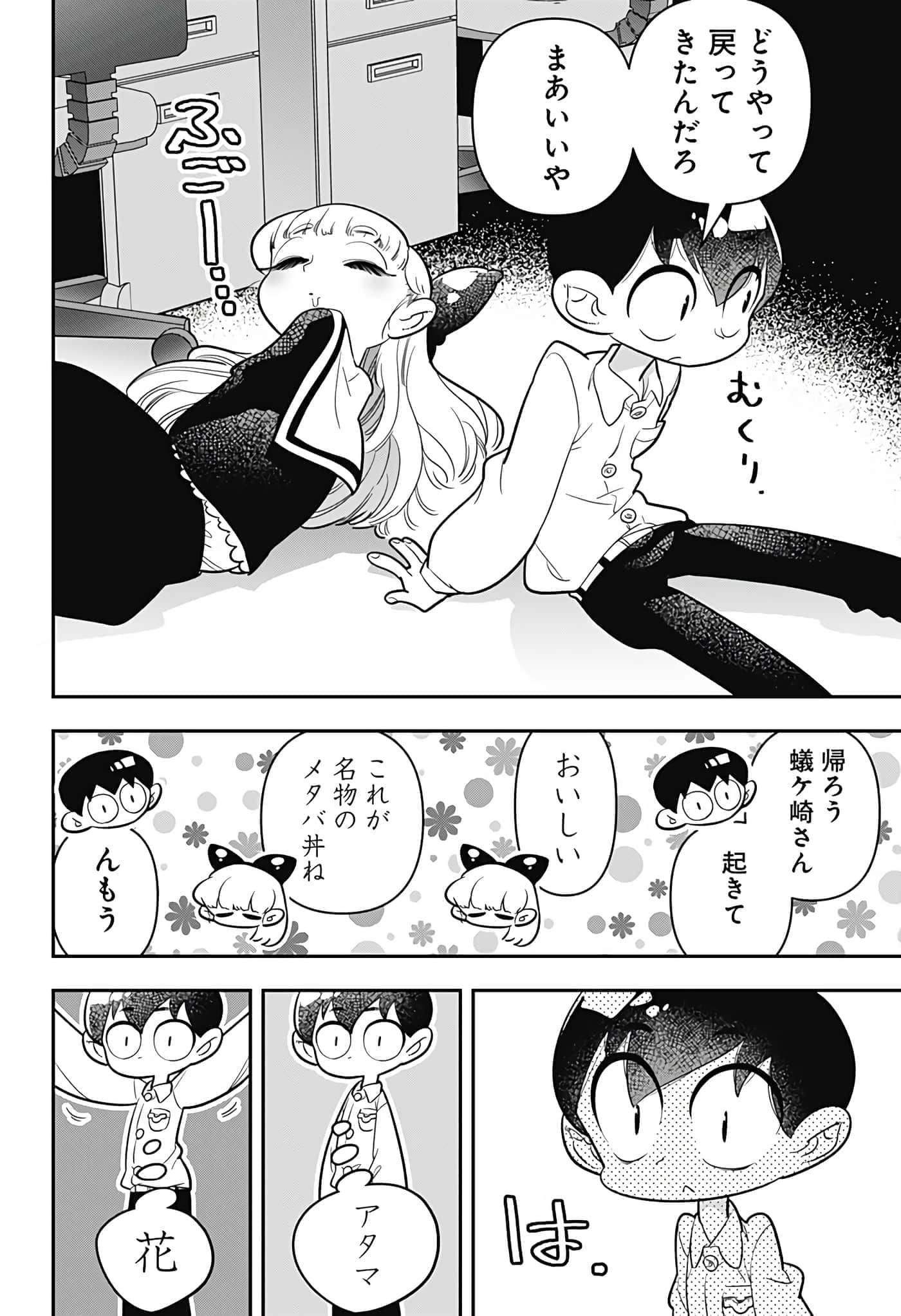 Page 84