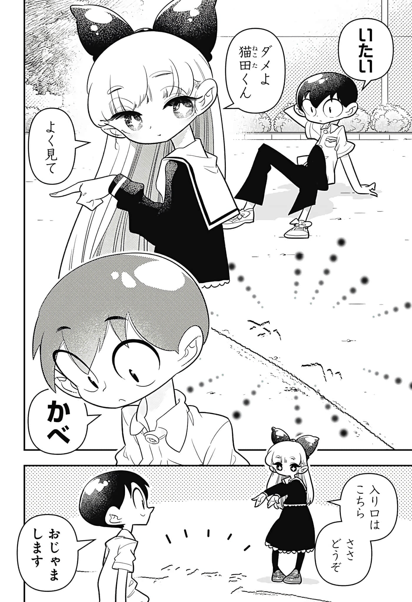 Page 87
