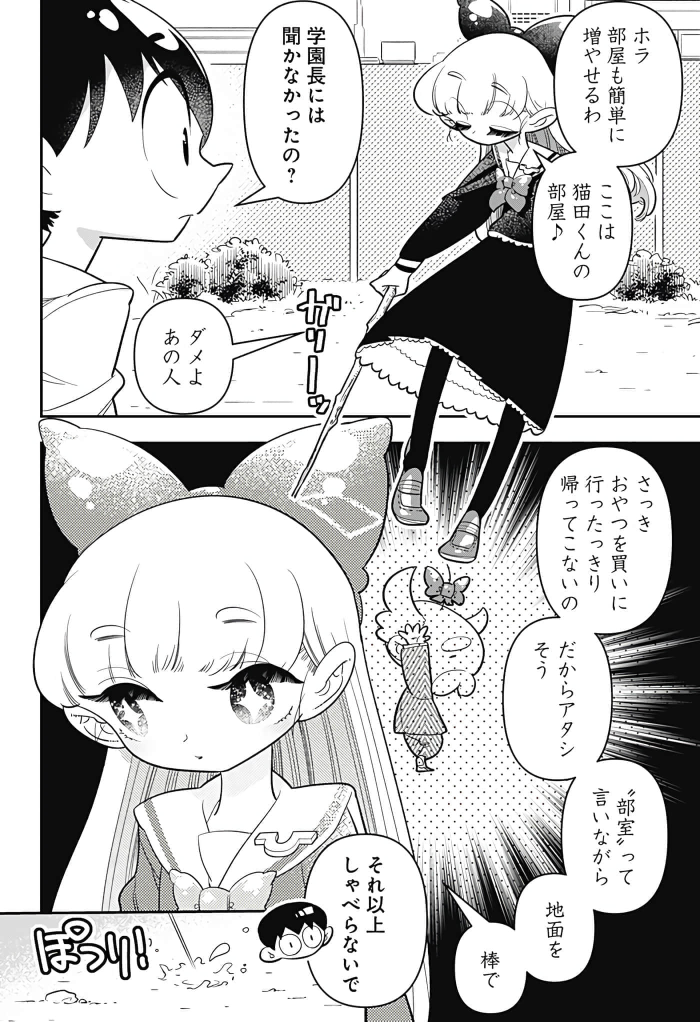 Page 89
