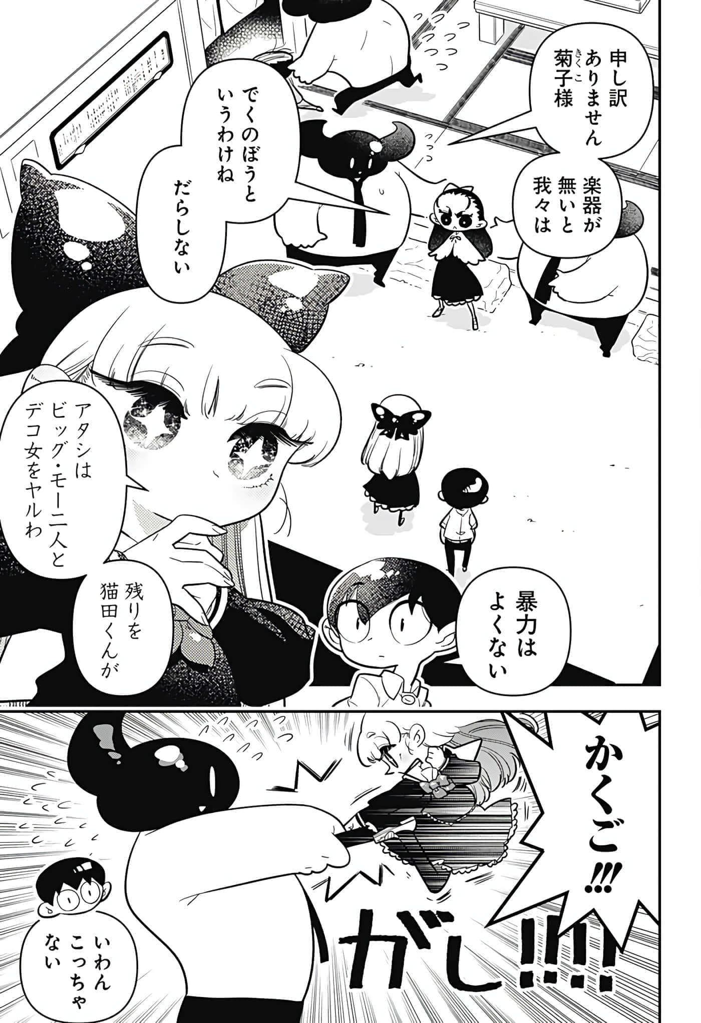 Page 96
