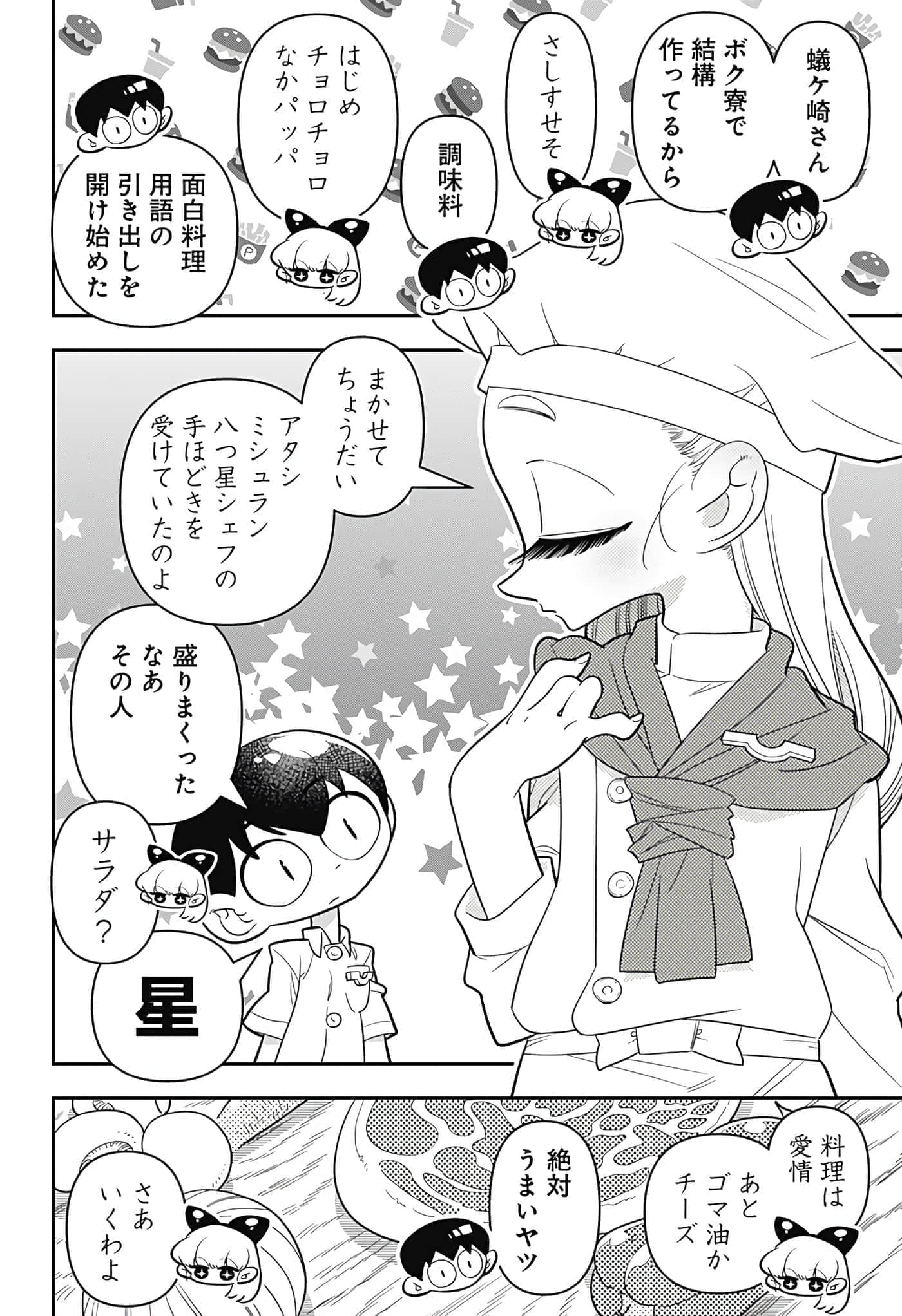 Page 99