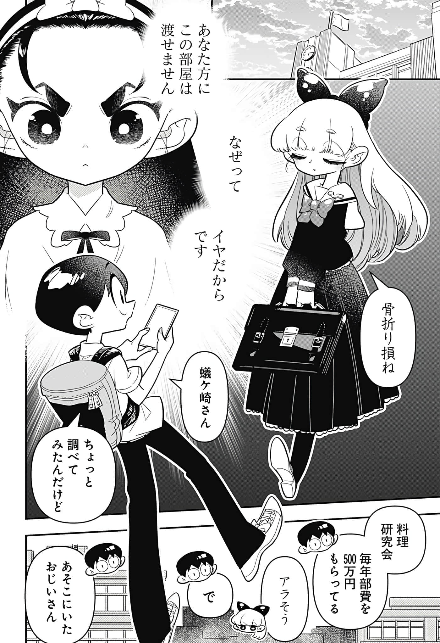 Page 107