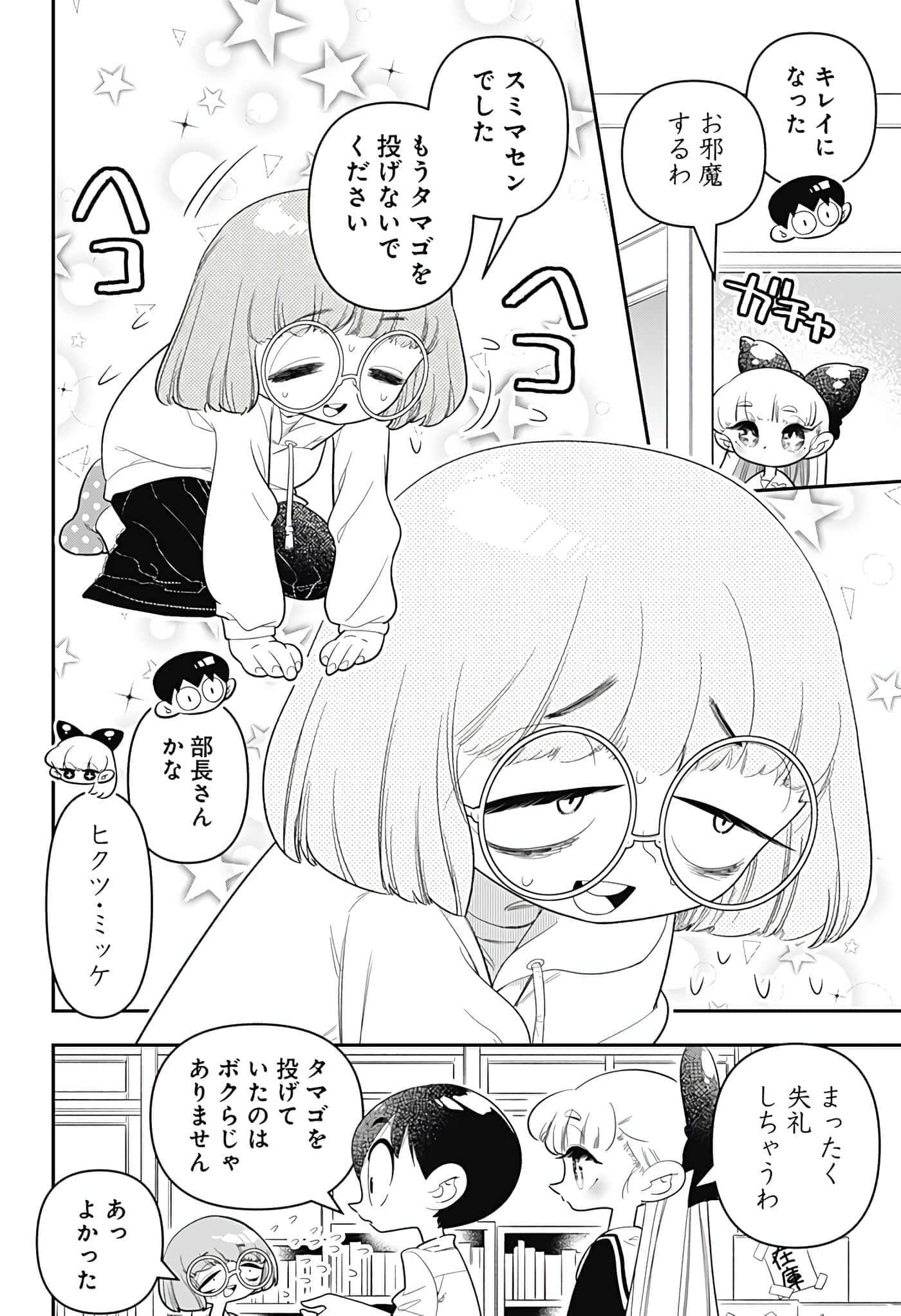 Page 114