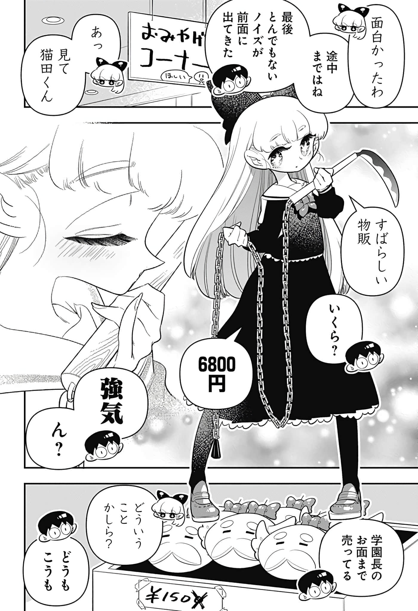 Page 141