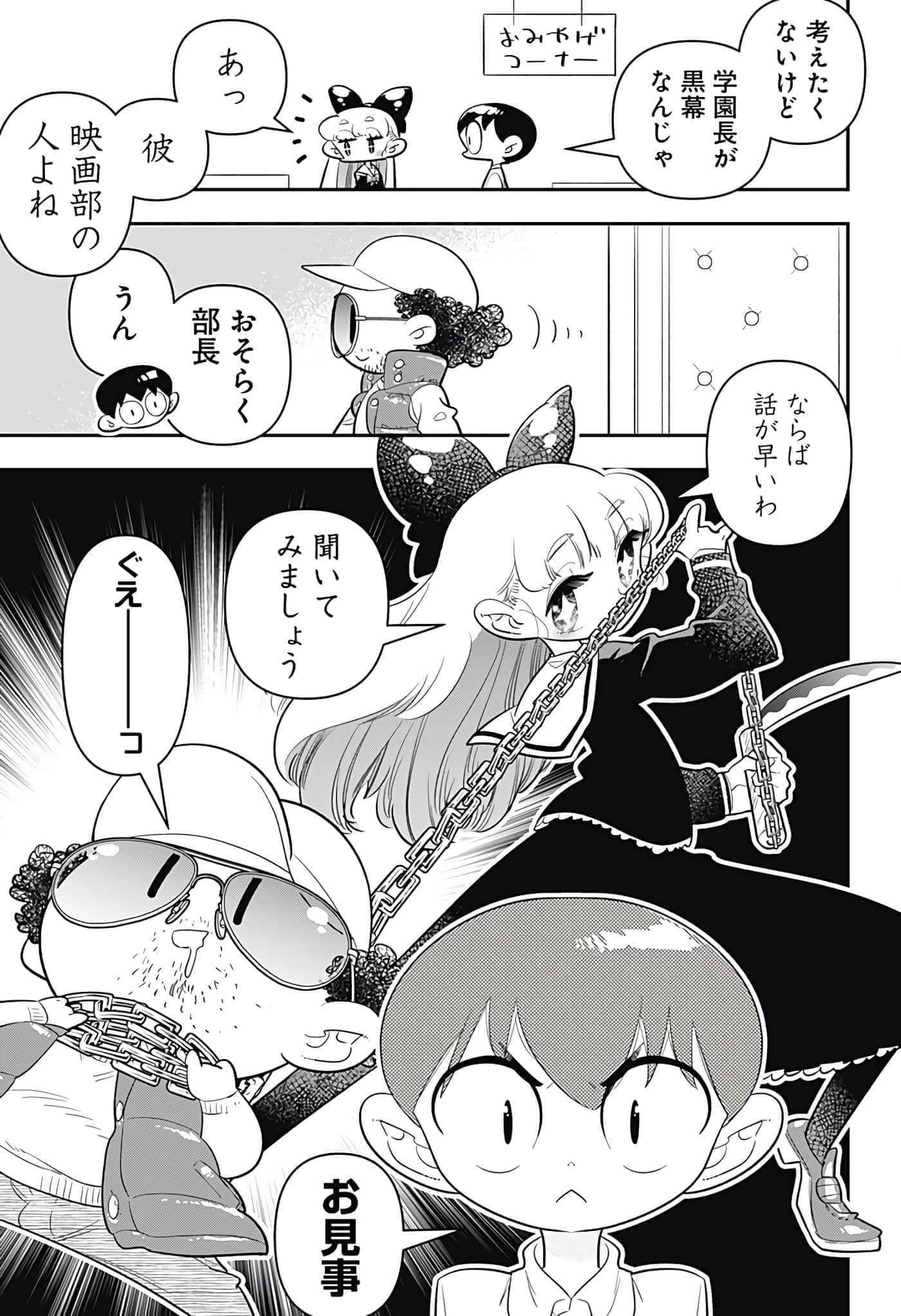 Page 142