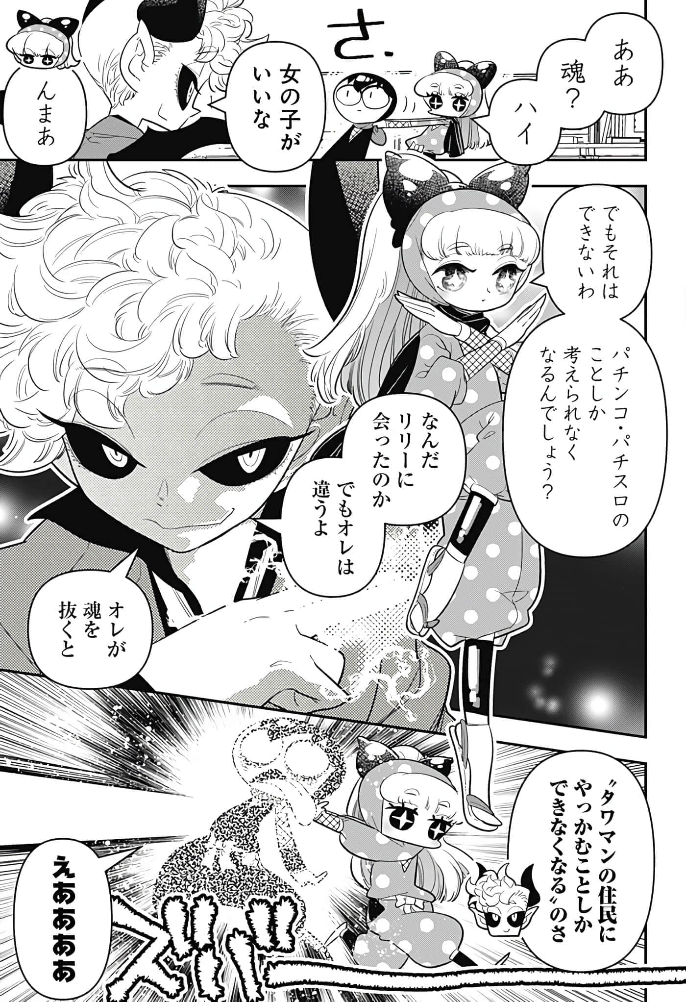 Page 152